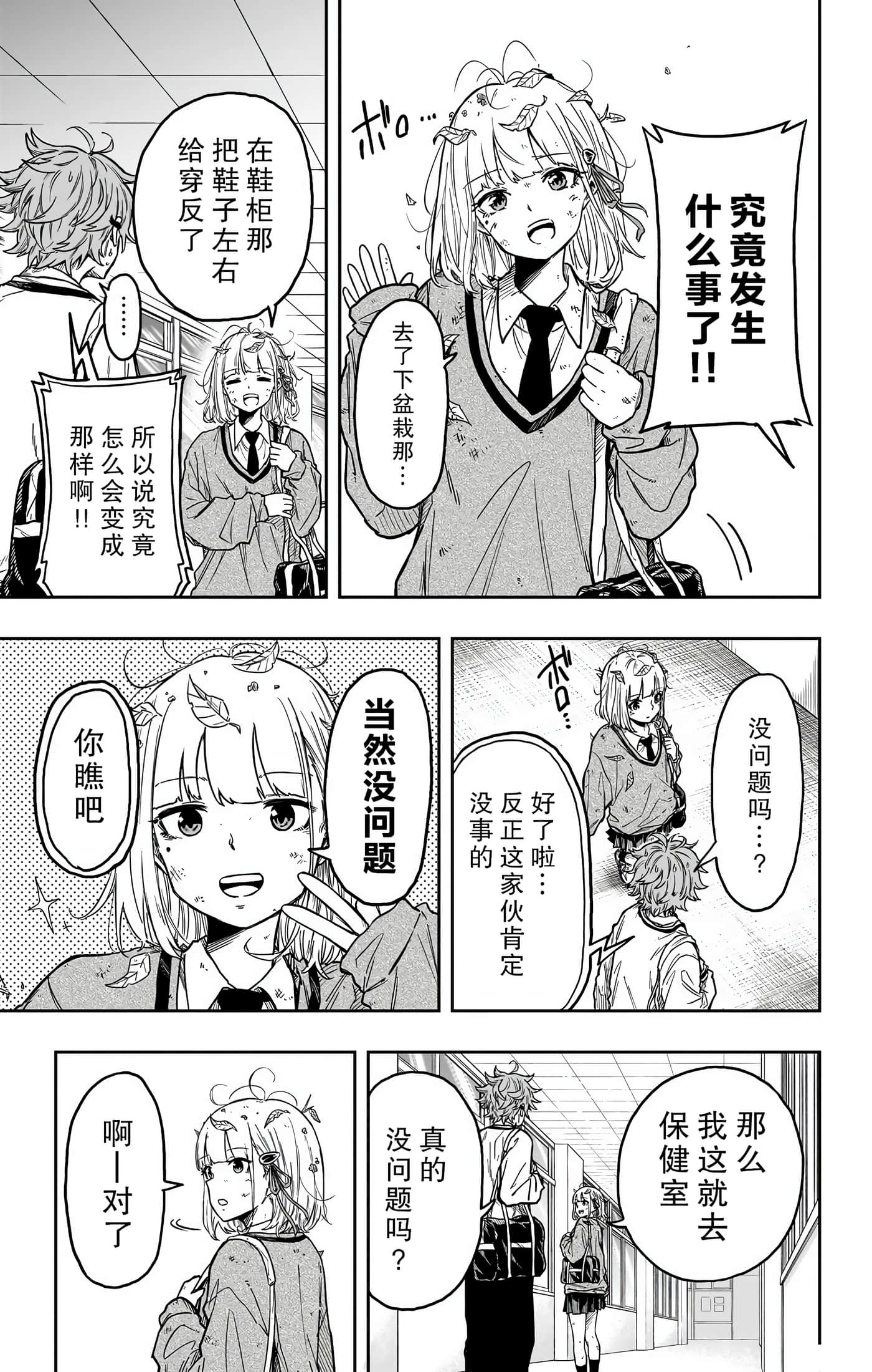 忍者的工作【1-36话 5-36是生肉】【しのびごと】-2