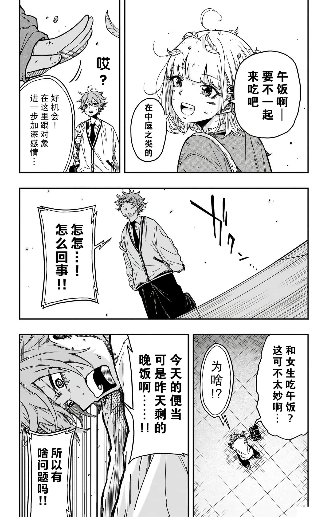 忍者的工作【1-36话 5-36是生肉】【しのびごと】-2