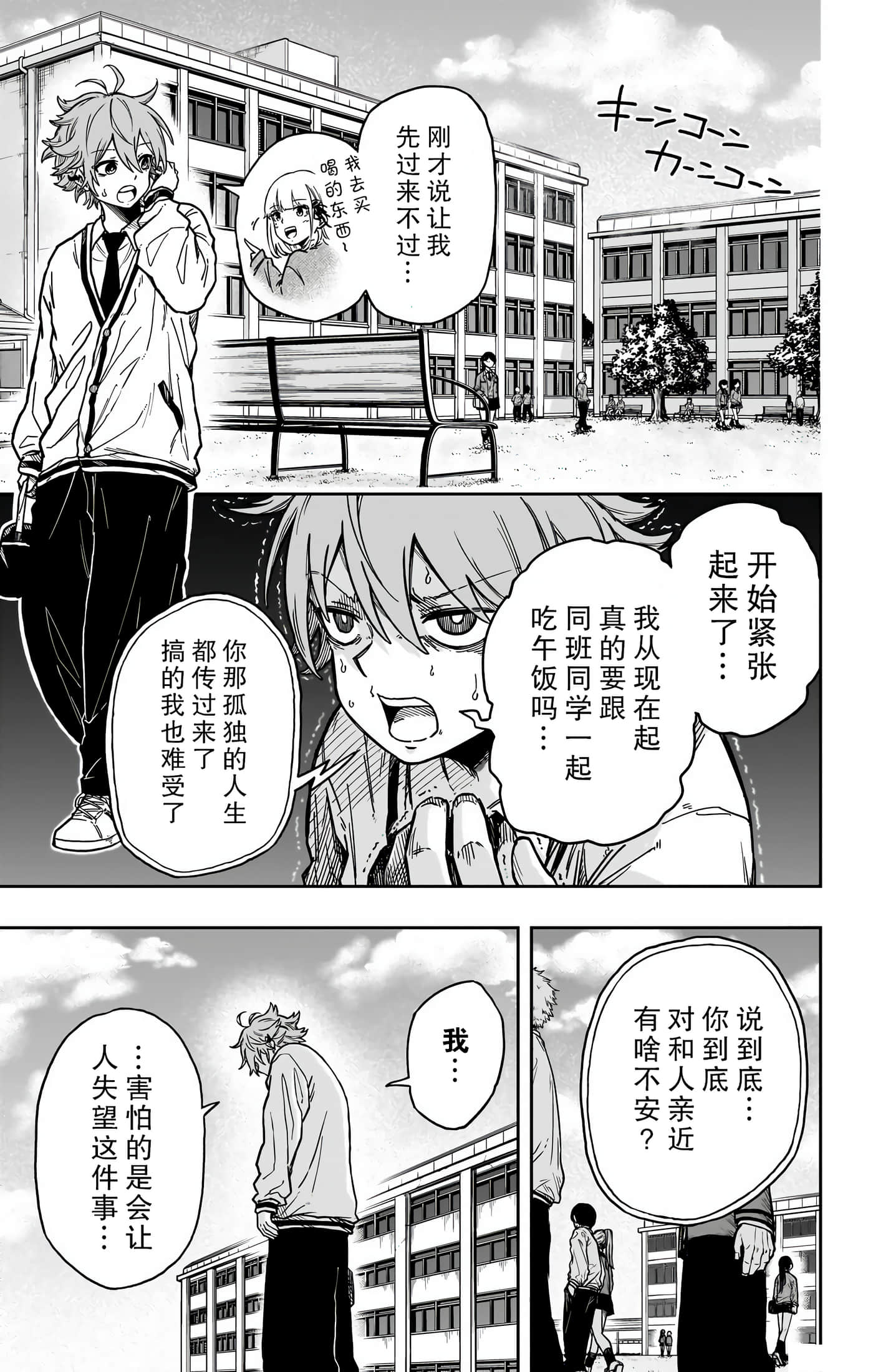 忍者的工作【1-36话 5-36是生肉】【しのびごと】-2