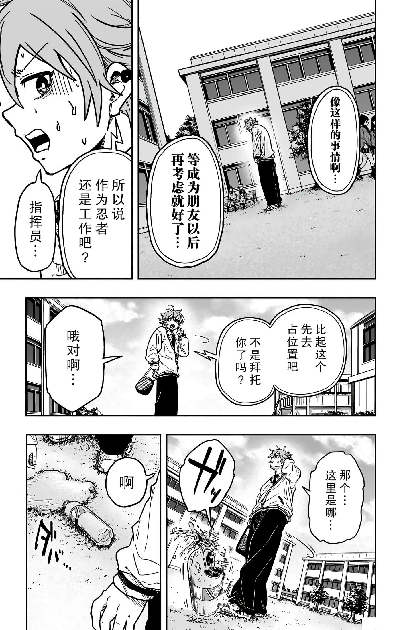 忍者的工作【1-36话 5-36是生肉】【しのびごと】-2