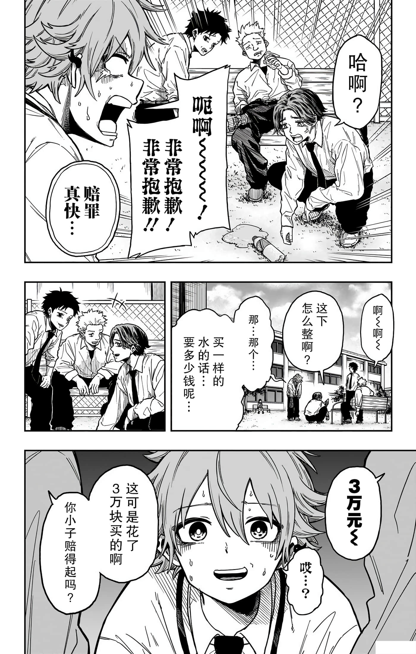 忍者的工作【1-36话 5-36是生肉】【しのびごと】-2