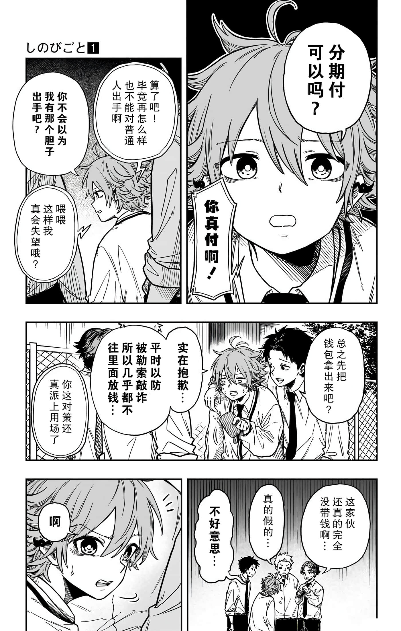 忍者的工作【1-36话 5-36是生肉】【しのびごと】-2
