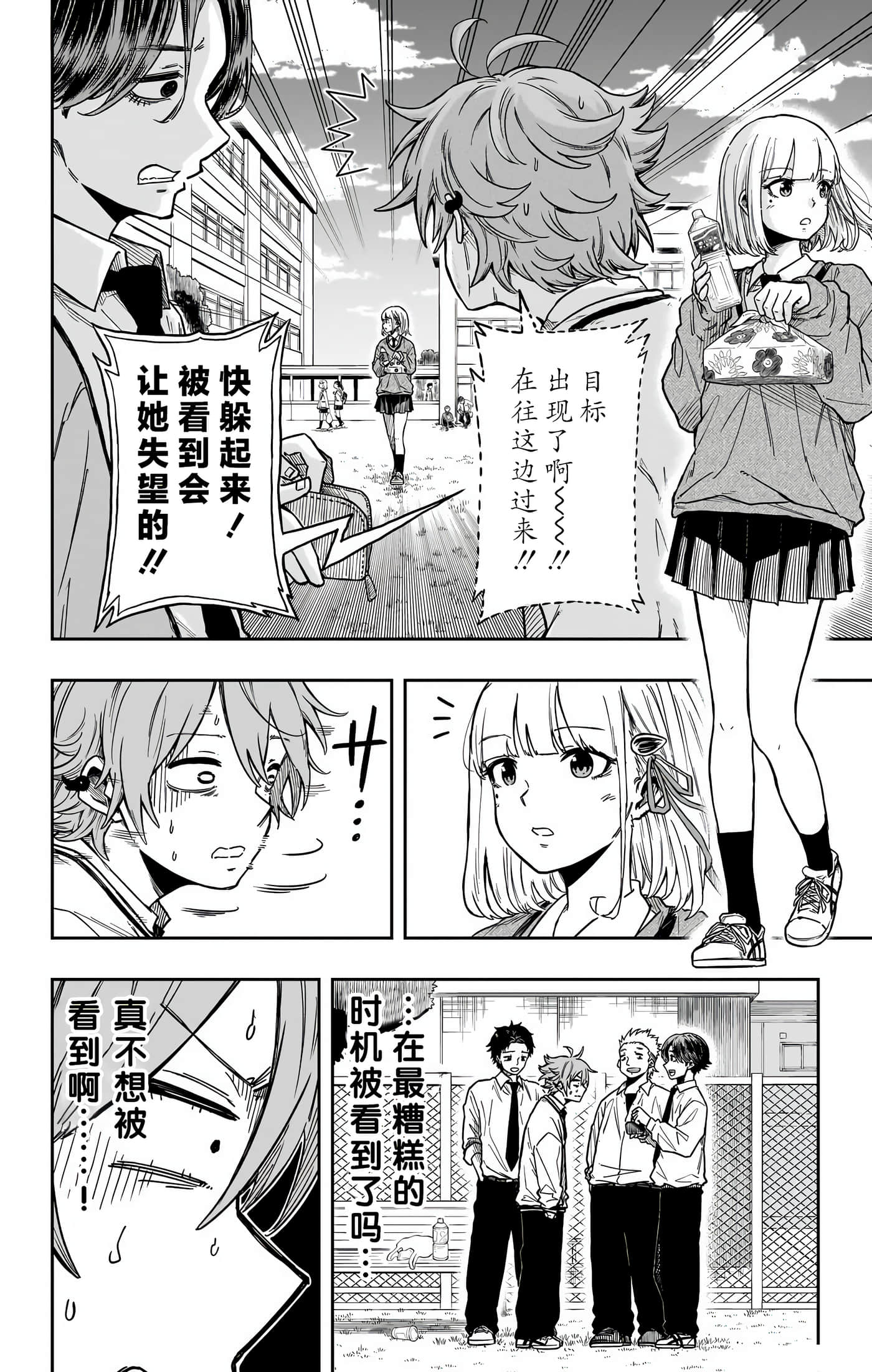 忍者的工作【1-36话 5-36是生肉】【しのびごと】-2