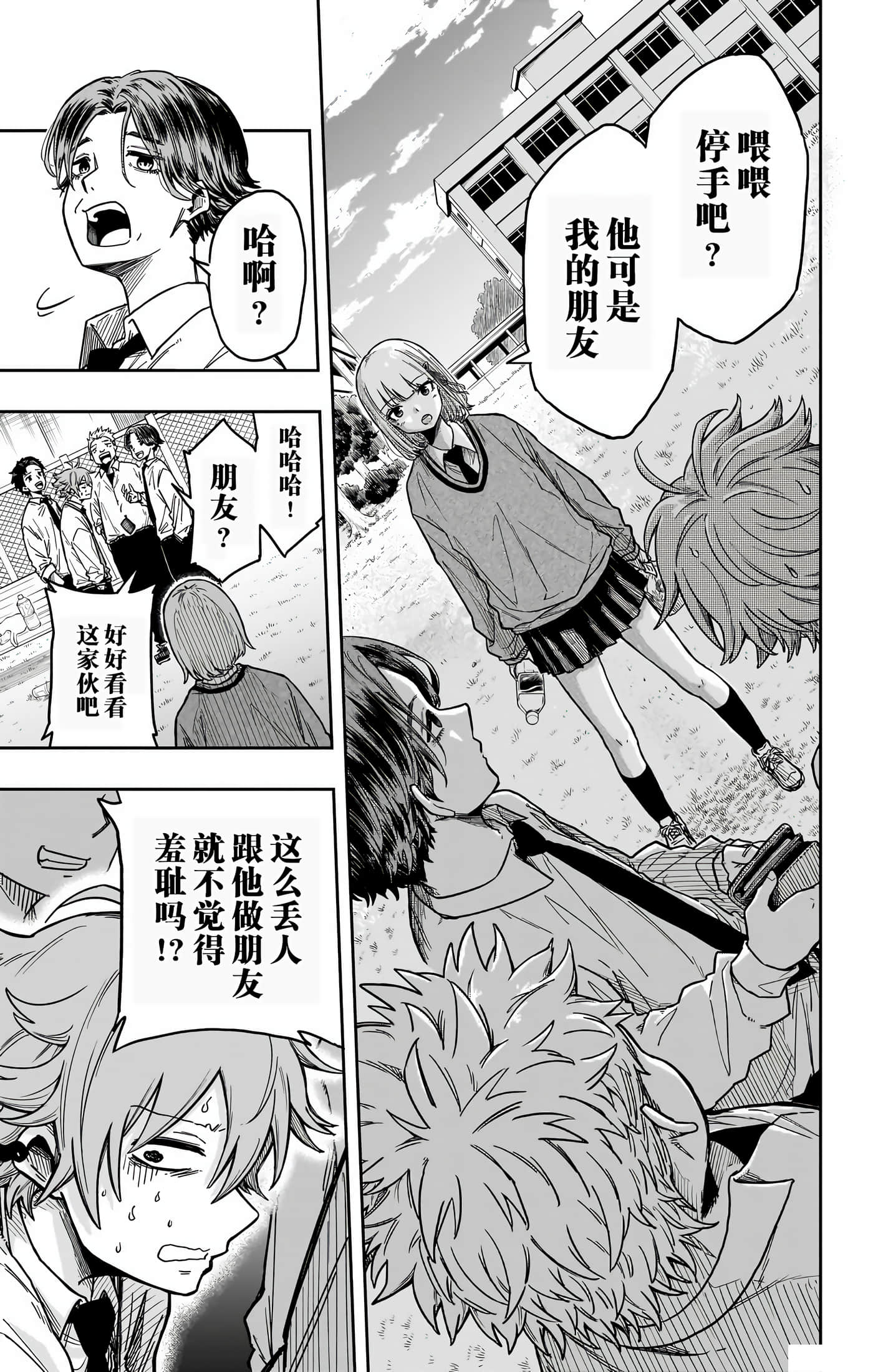 忍者的工作【1-36话 5-36是生肉】【しのびごと】-2