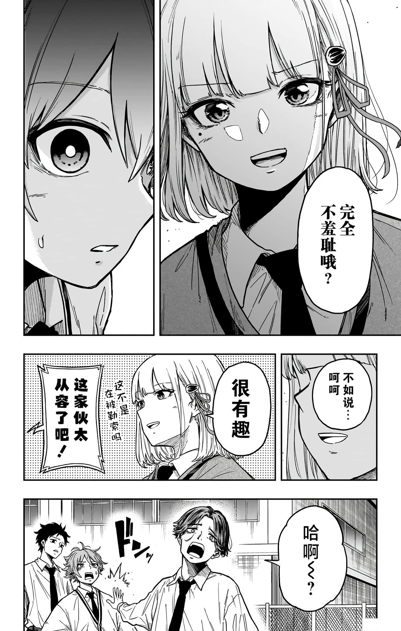 忍者的工作【1-36话 5-36是生肉】【しのびごと】-2