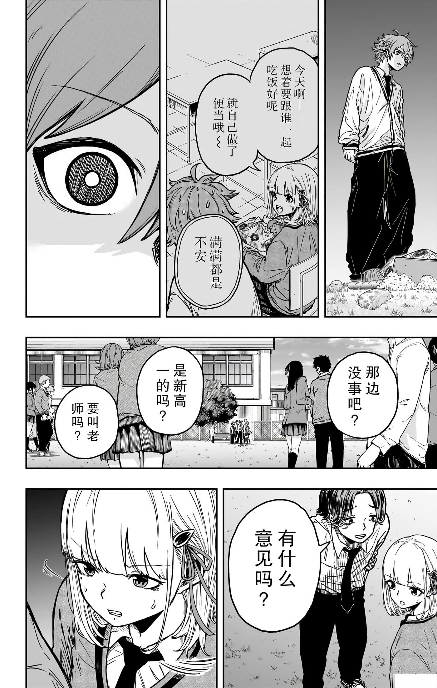 忍者的工作【1-36话 5-36是生肉】【しのびごと】-2