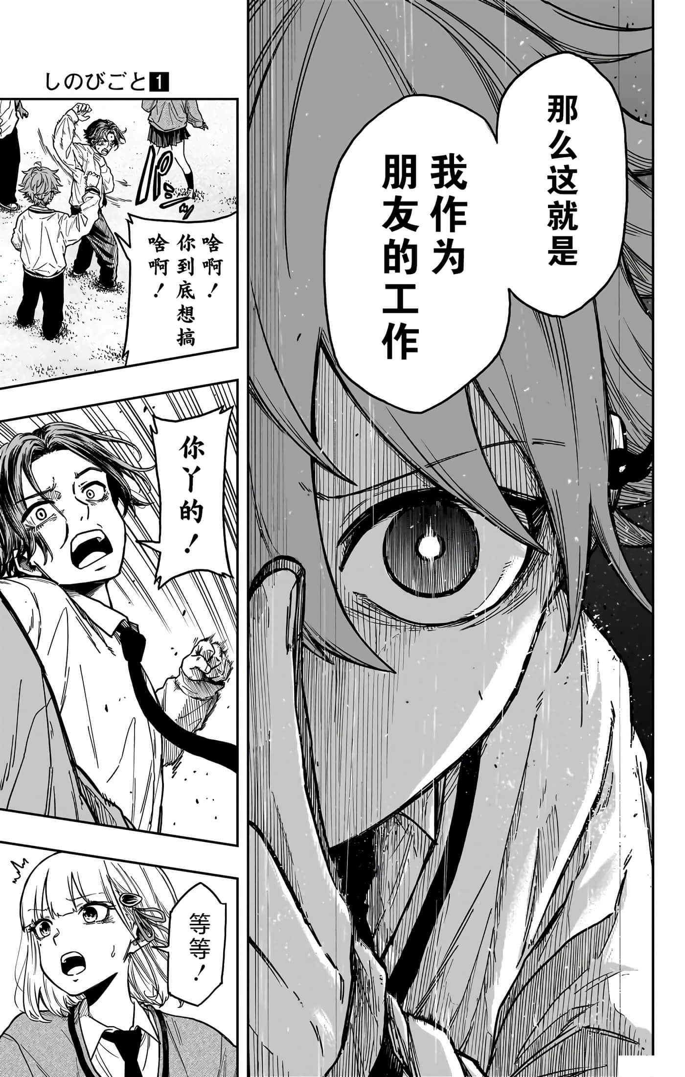 忍者的工作【1-36话 5-36是生肉】【しのびごと】-2