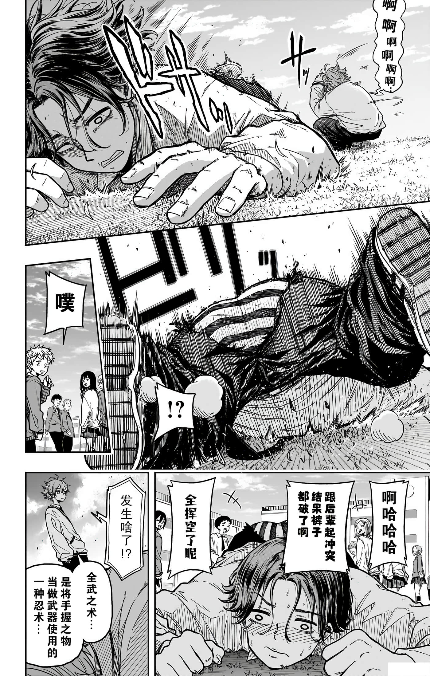 忍者的工作【1-36话 5-36是生肉】【しのびごと】-2