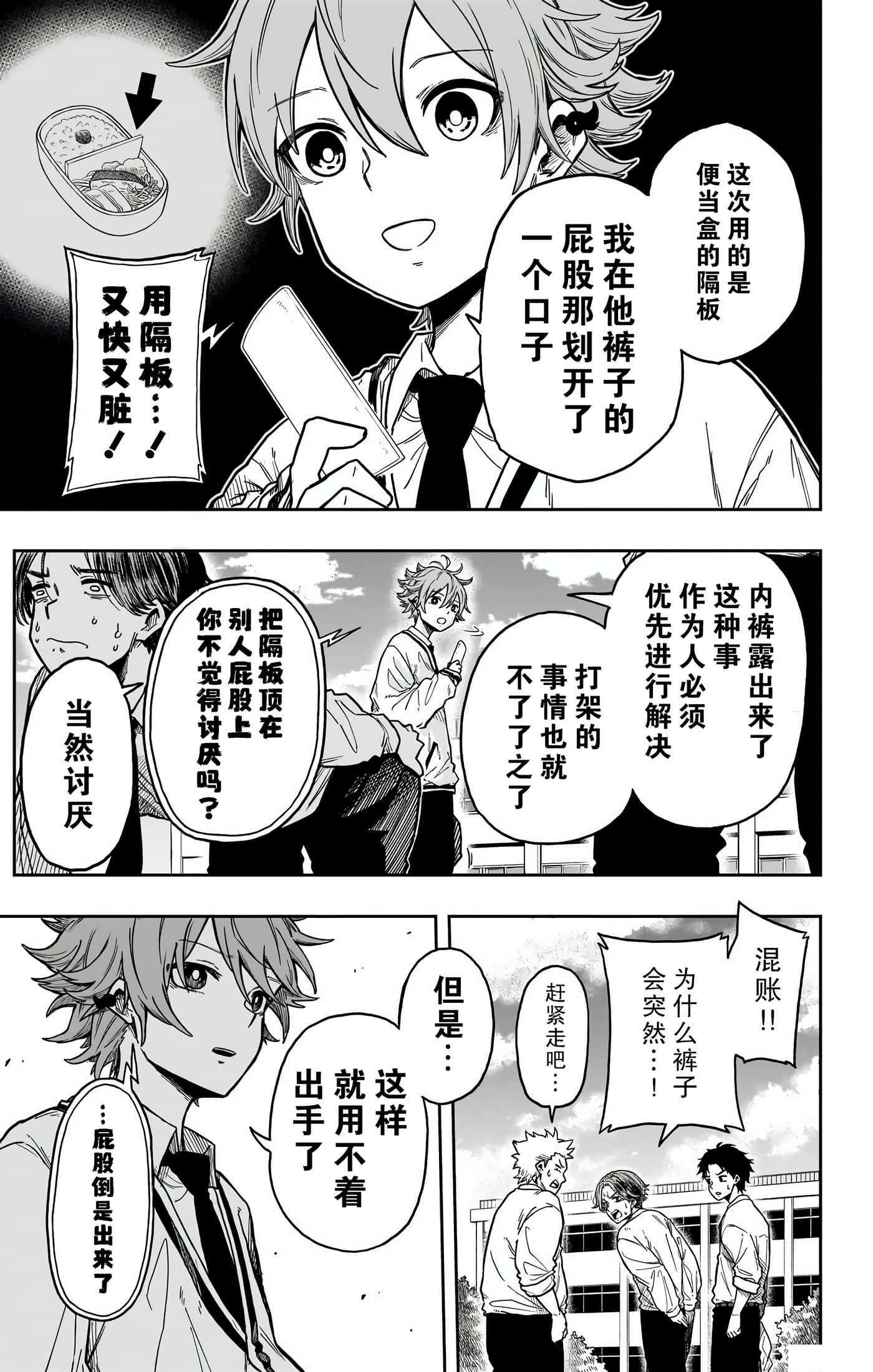 忍者的工作【1-36话 5-36是生肉】【しのびごと】-2