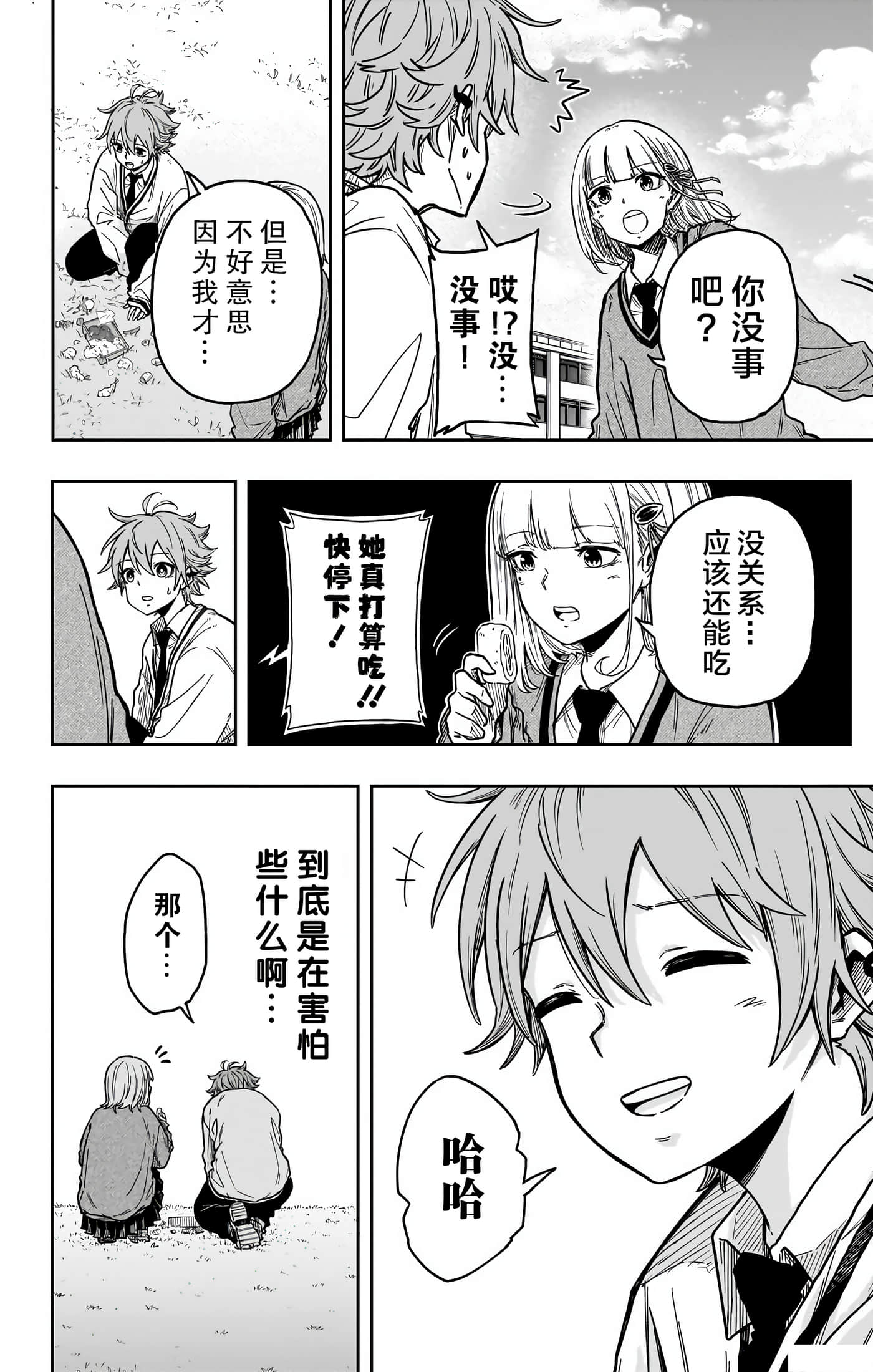 忍者的工作【1-36话 5-36是生肉】【しのびごと】-2