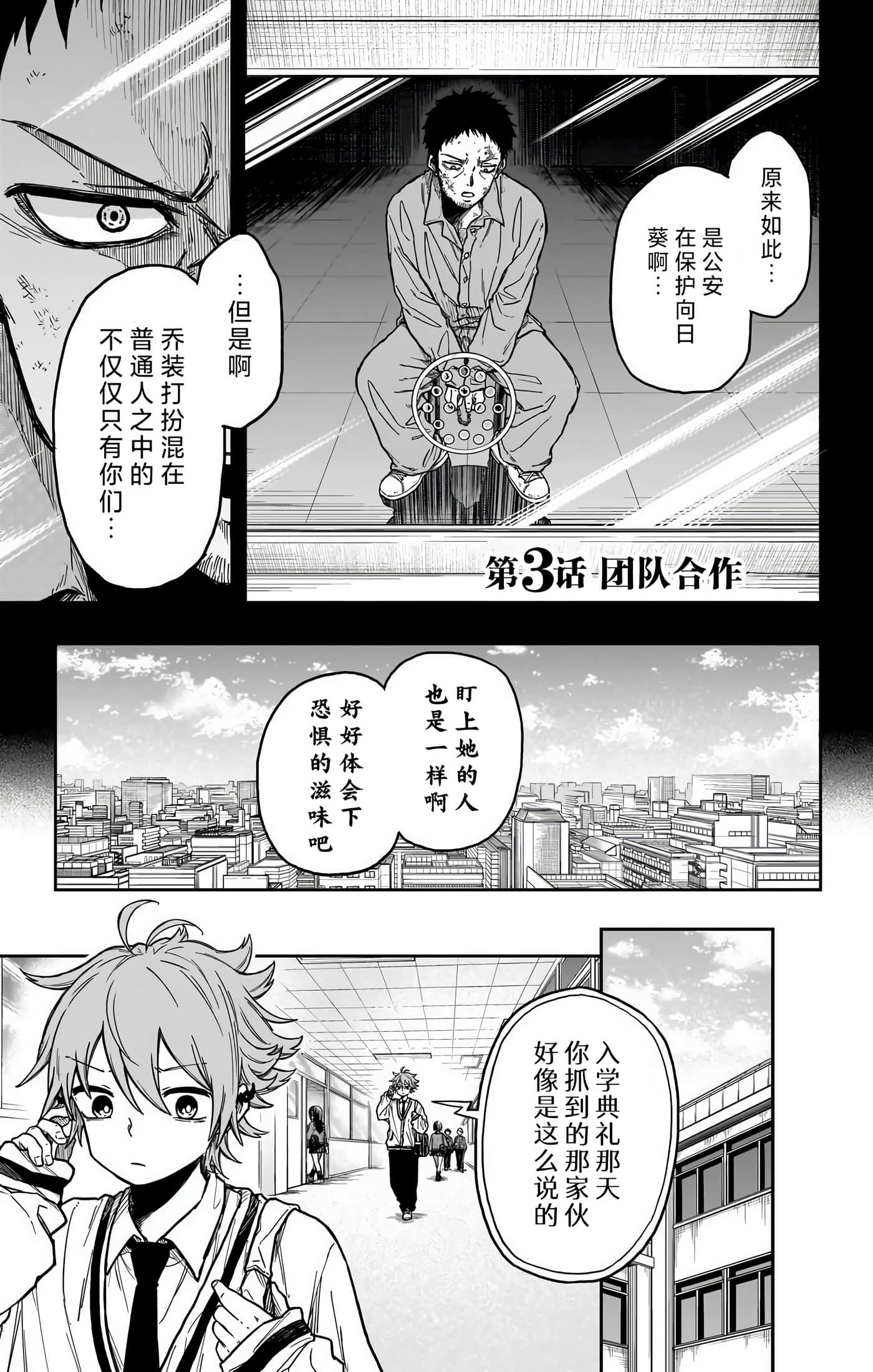 忍者的工作【1-36话 5-36是生肉】【しのびごと】-3
