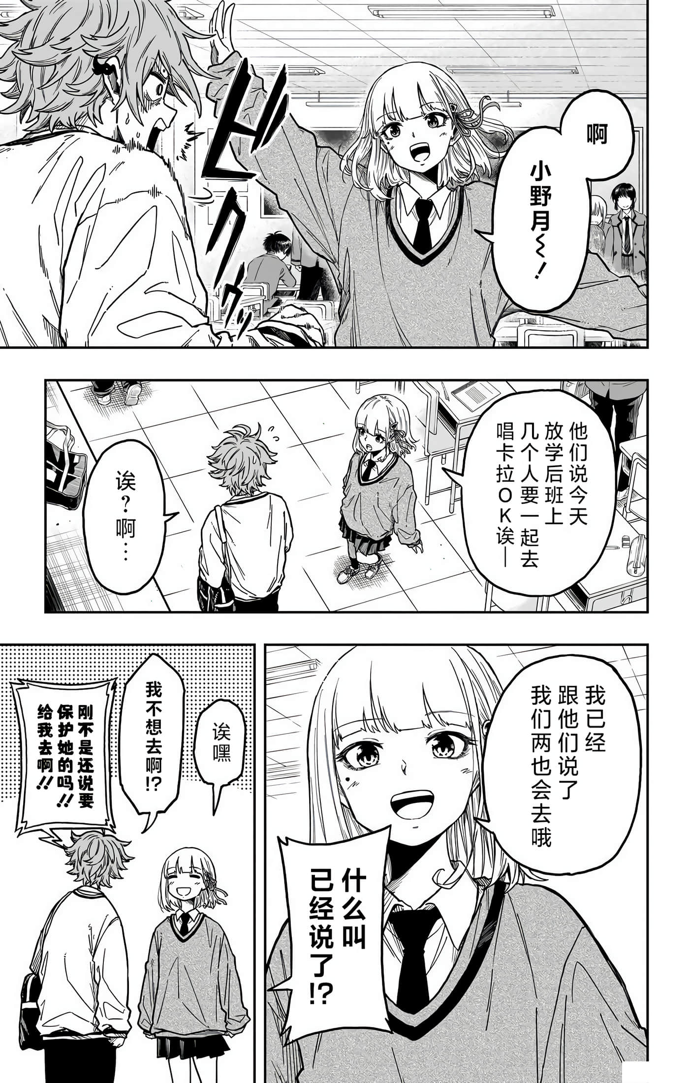 忍者的工作【1-36话 5-36是生肉】【しのびごと】-3