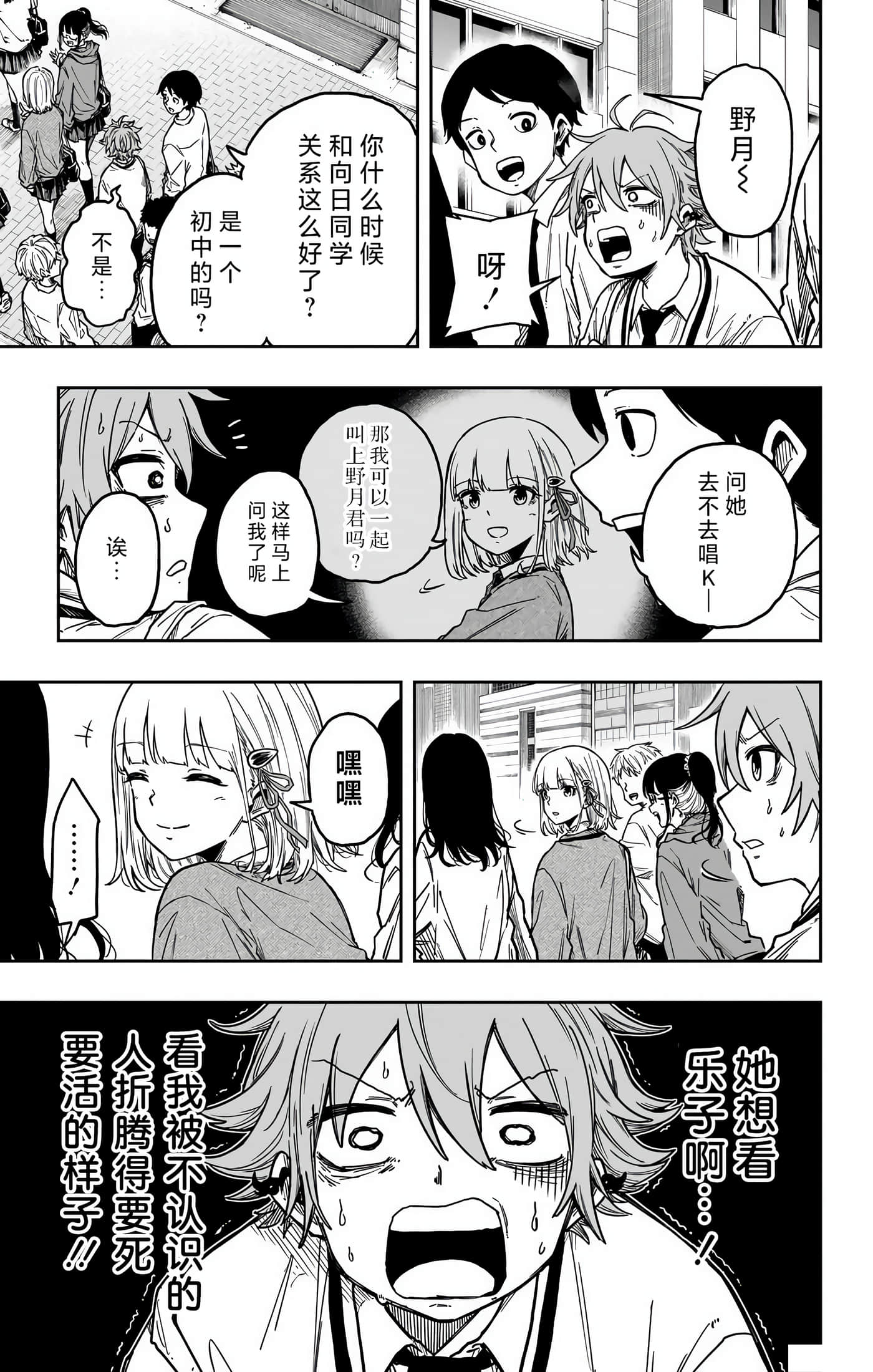 忍者的工作【1-36话 5-36是生肉】【しのびごと】-3