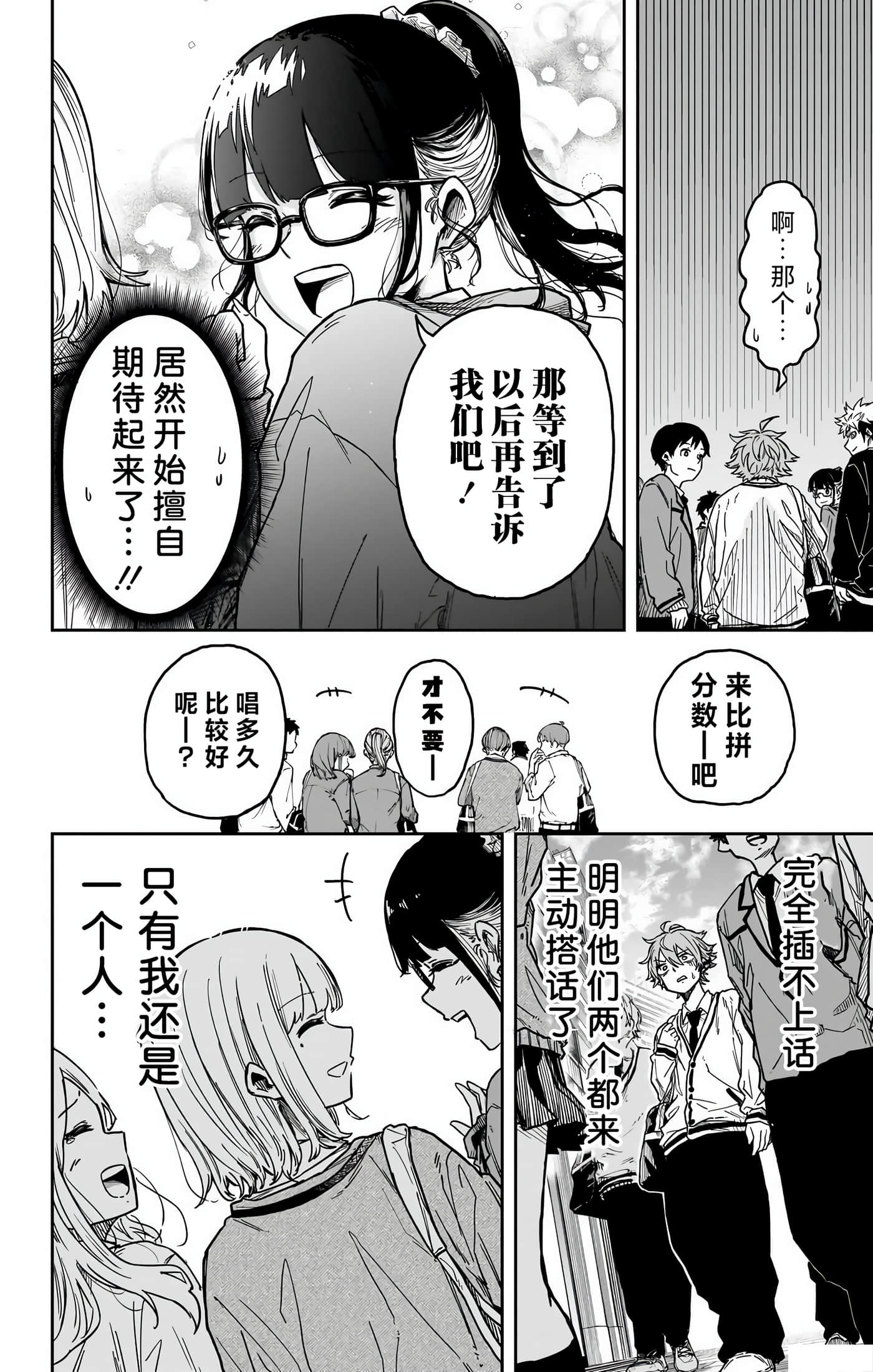忍者的工作【1-36话 5-36是生肉】【しのびごと】-3