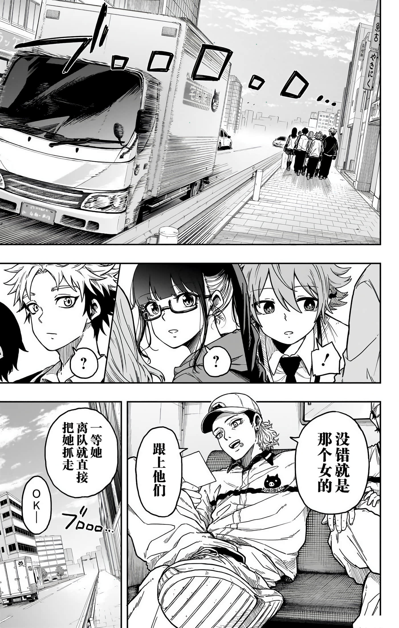 忍者的工作【1-36话 5-36是生肉】【しのびごと】-3