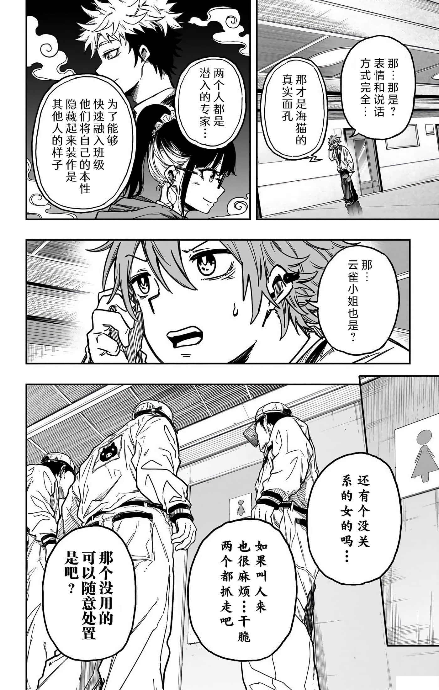 忍者的工作【1-36话 5-36是生肉】【しのびごと】-3