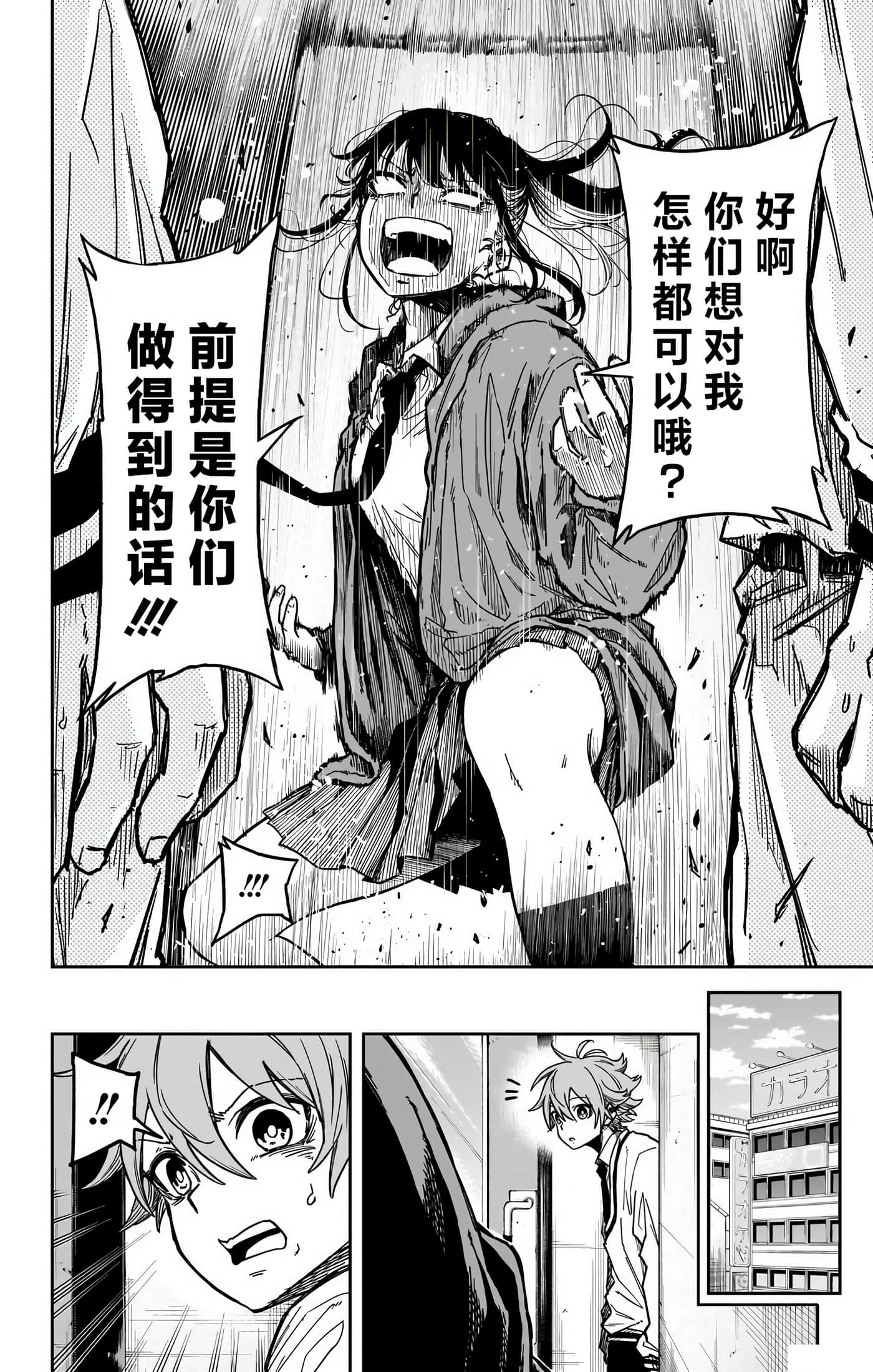忍者的工作【1-36话 5-36是生肉】【しのびごと】-3