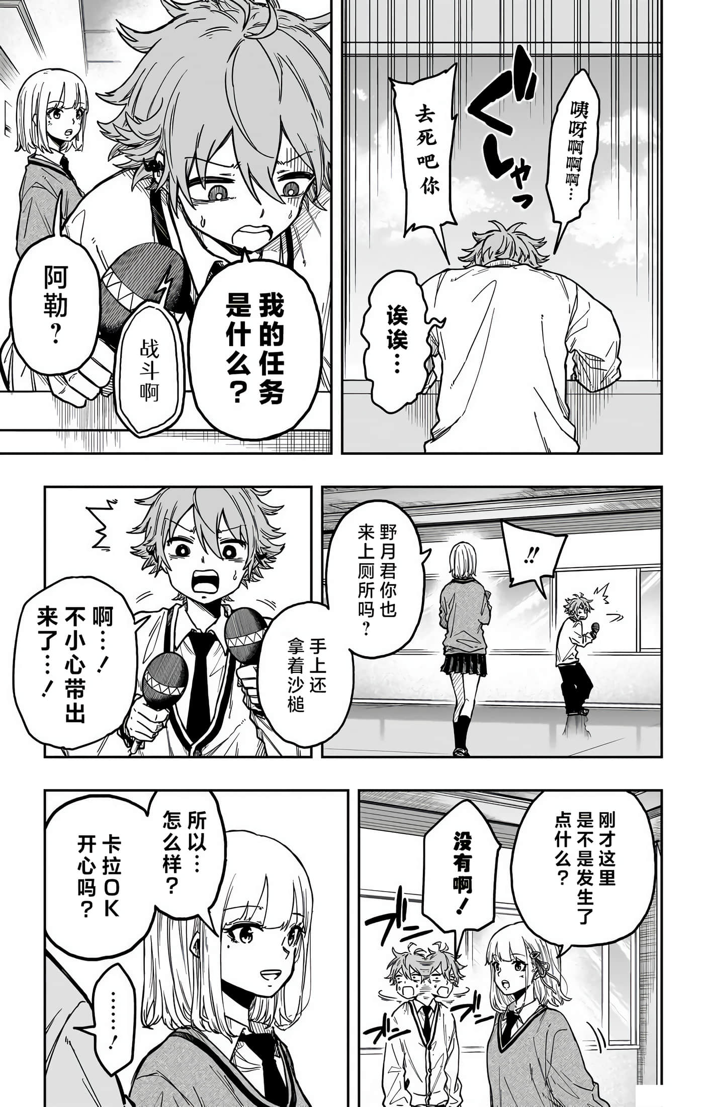 忍者的工作【1-36话 5-36是生肉】【しのびごと】-3