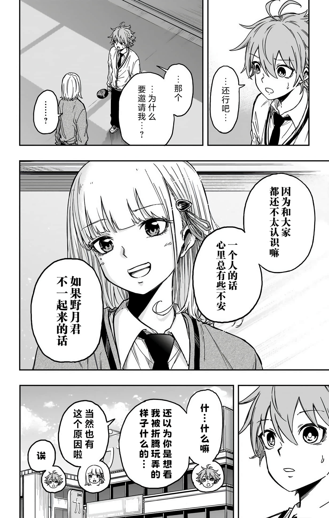 忍者的工作【1-36话 5-36是生肉】【しのびごと】-3