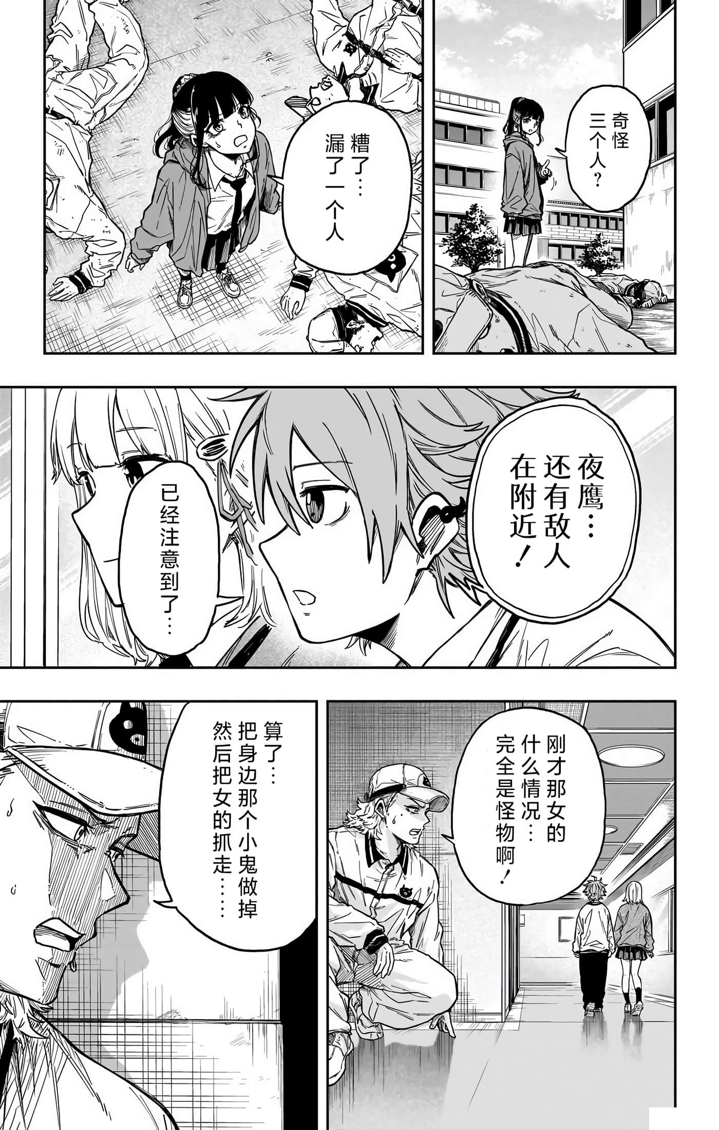 忍者的工作【1-36话 5-36是生肉】【しのびごと】-3