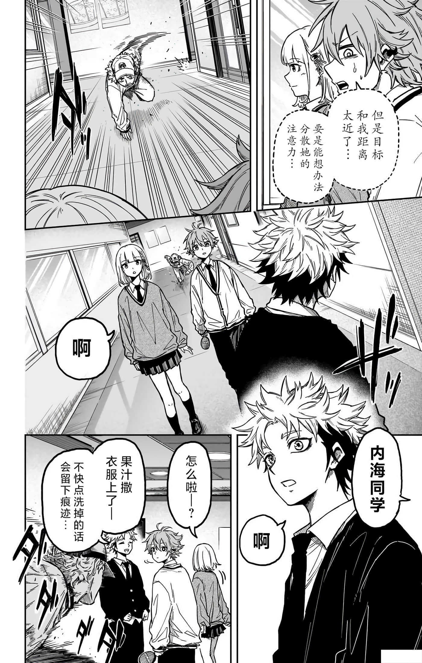 忍者的工作【1-36话 5-36是生肉】【しのびごと】-3