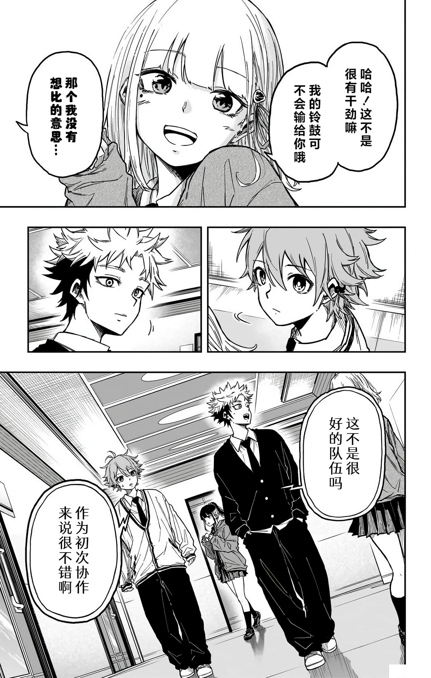 忍者的工作【1-36话 5-36是生肉】【しのびごと】-3