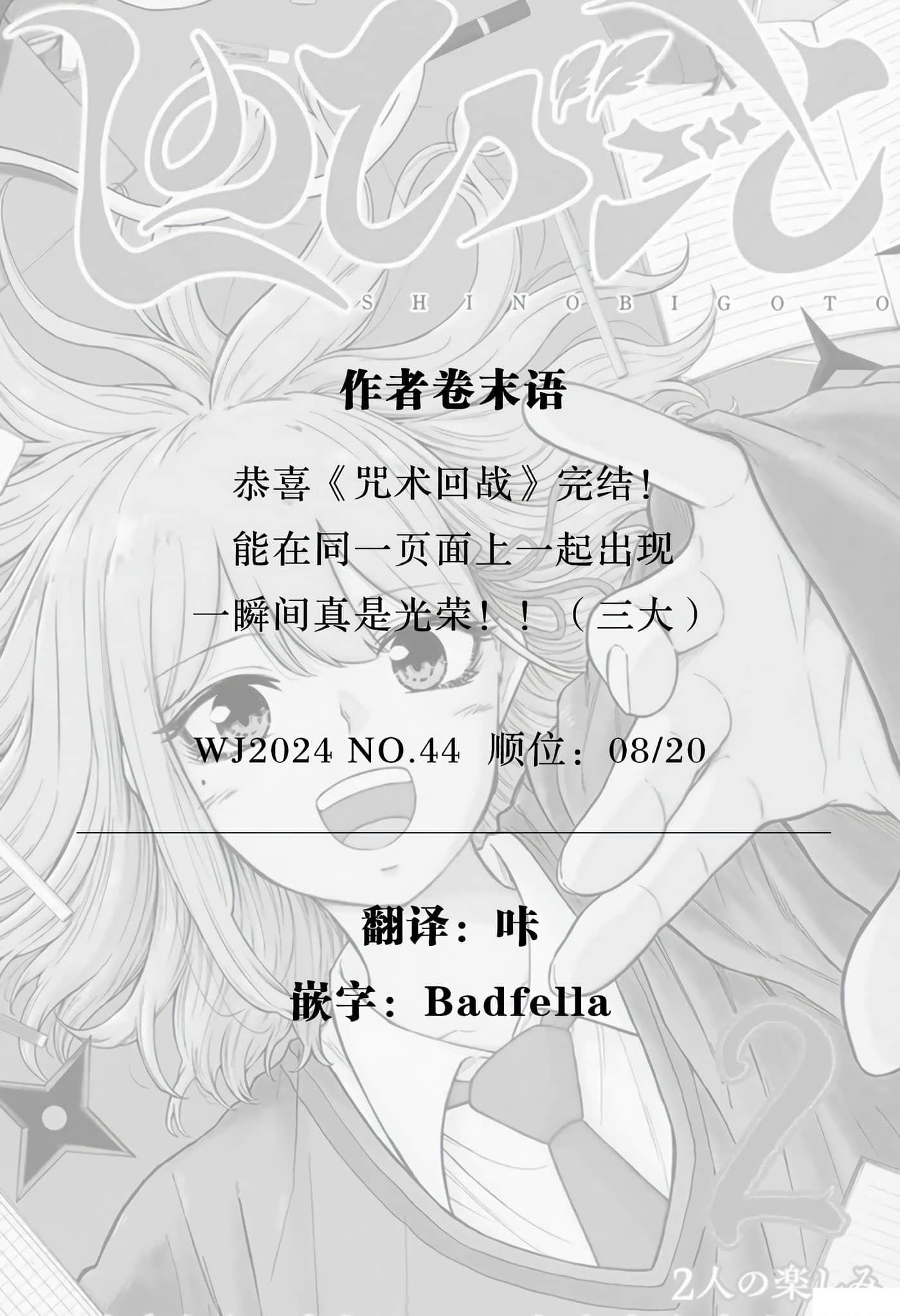 忍者的工作【1-36话 5-36是生肉】【しのびごと】-3