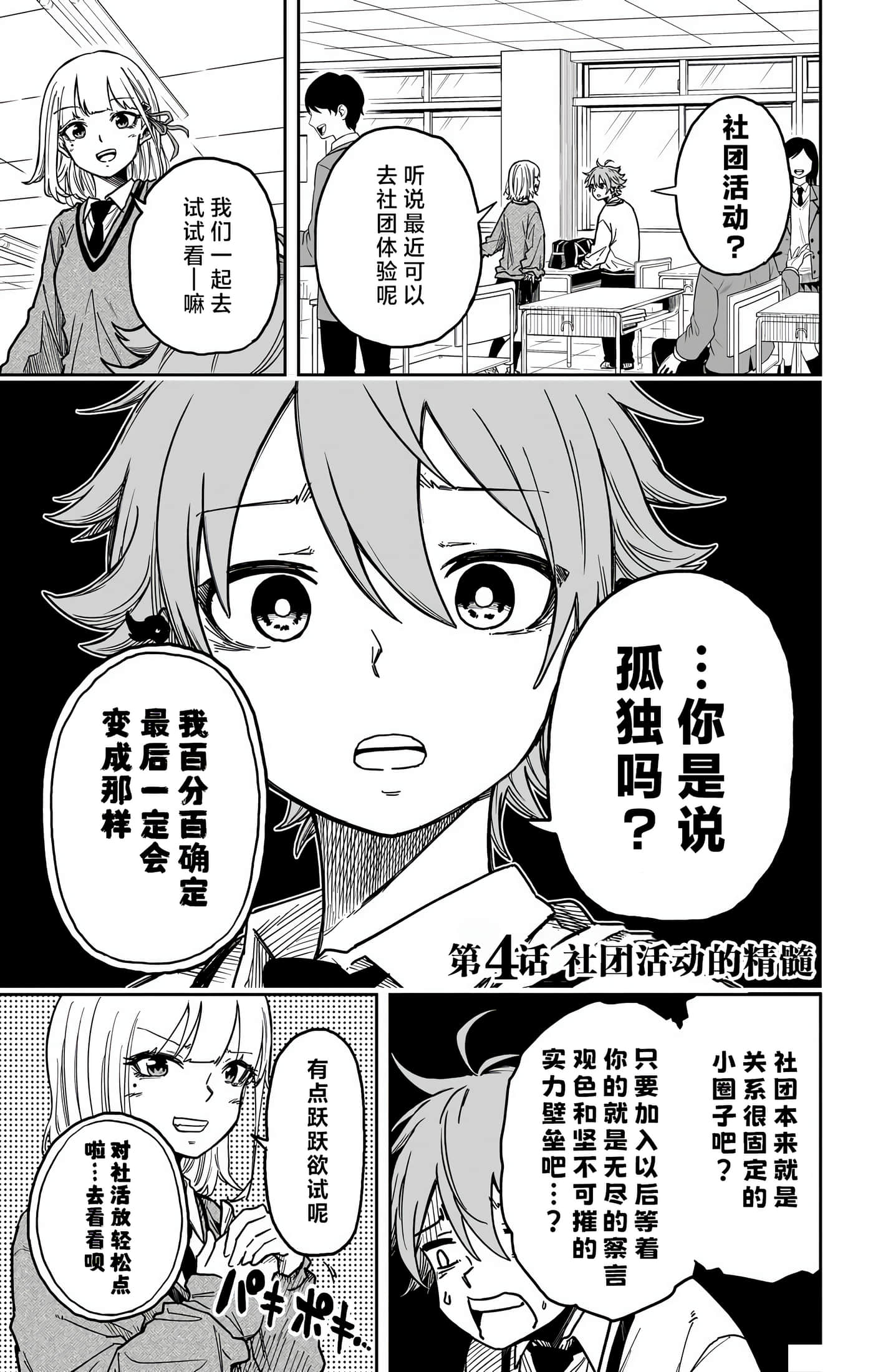 忍者的工作【1-36话 5-36是生肉】【しのびごと】-4
