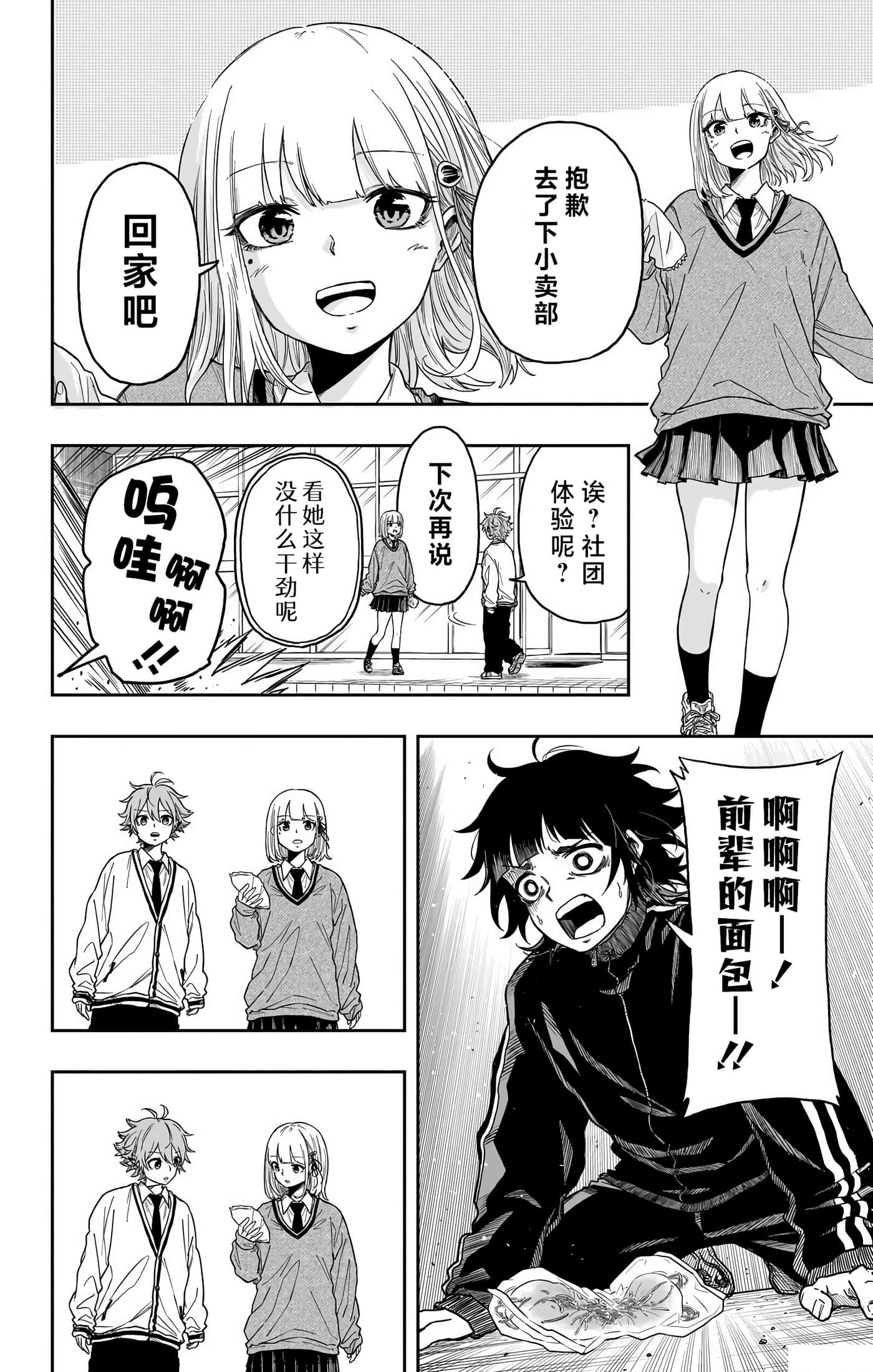 忍者的工作【1-36话 5-36是生肉】【しのびごと】-4
