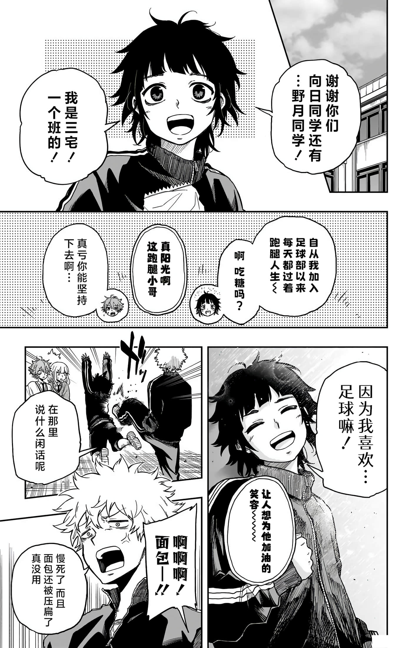 忍者的工作【1-36话 5-36是生肉】【しのびごと】-4