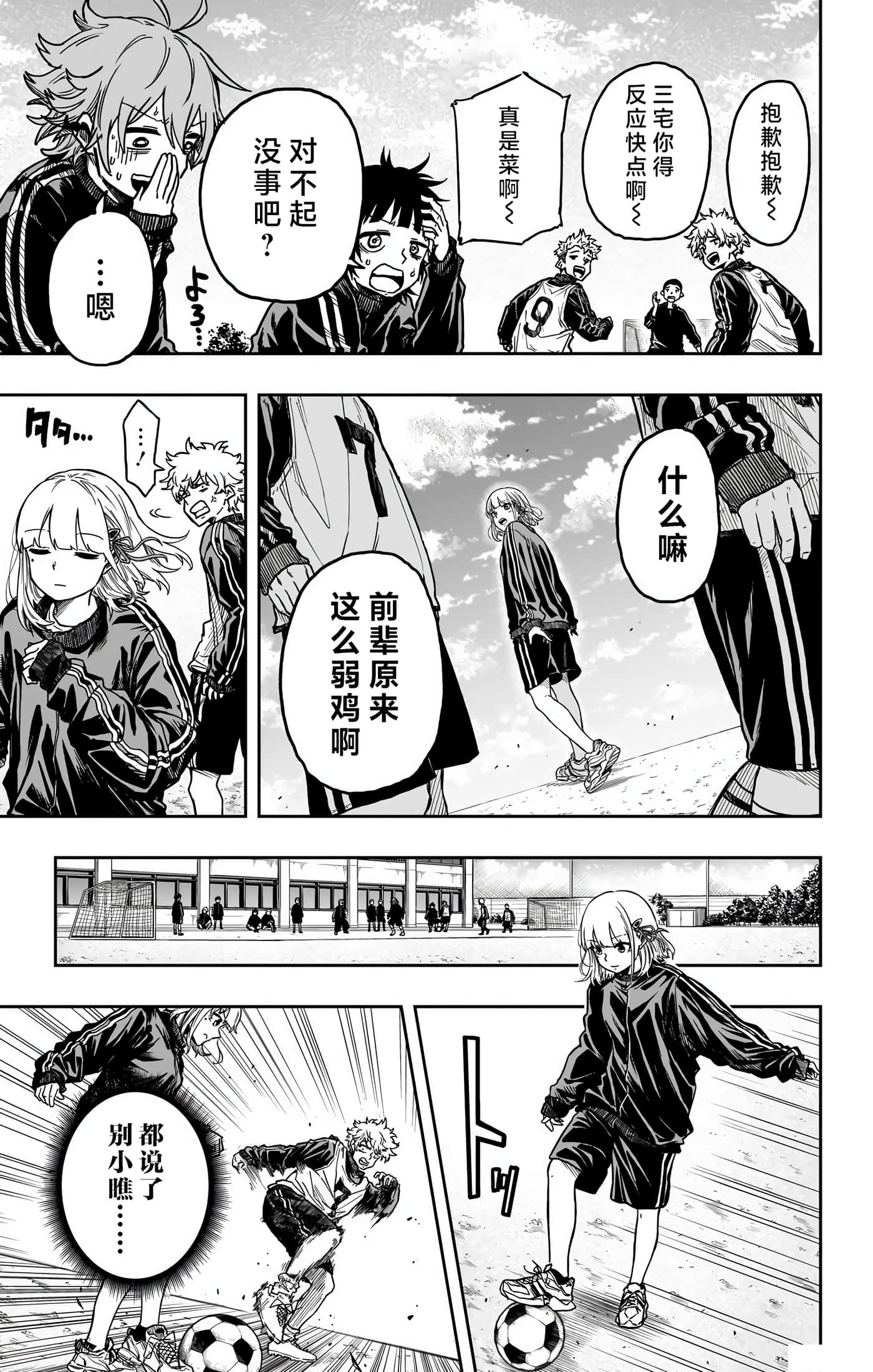 忍者的工作【1-36话 5-36是生肉】【しのびごと】-4