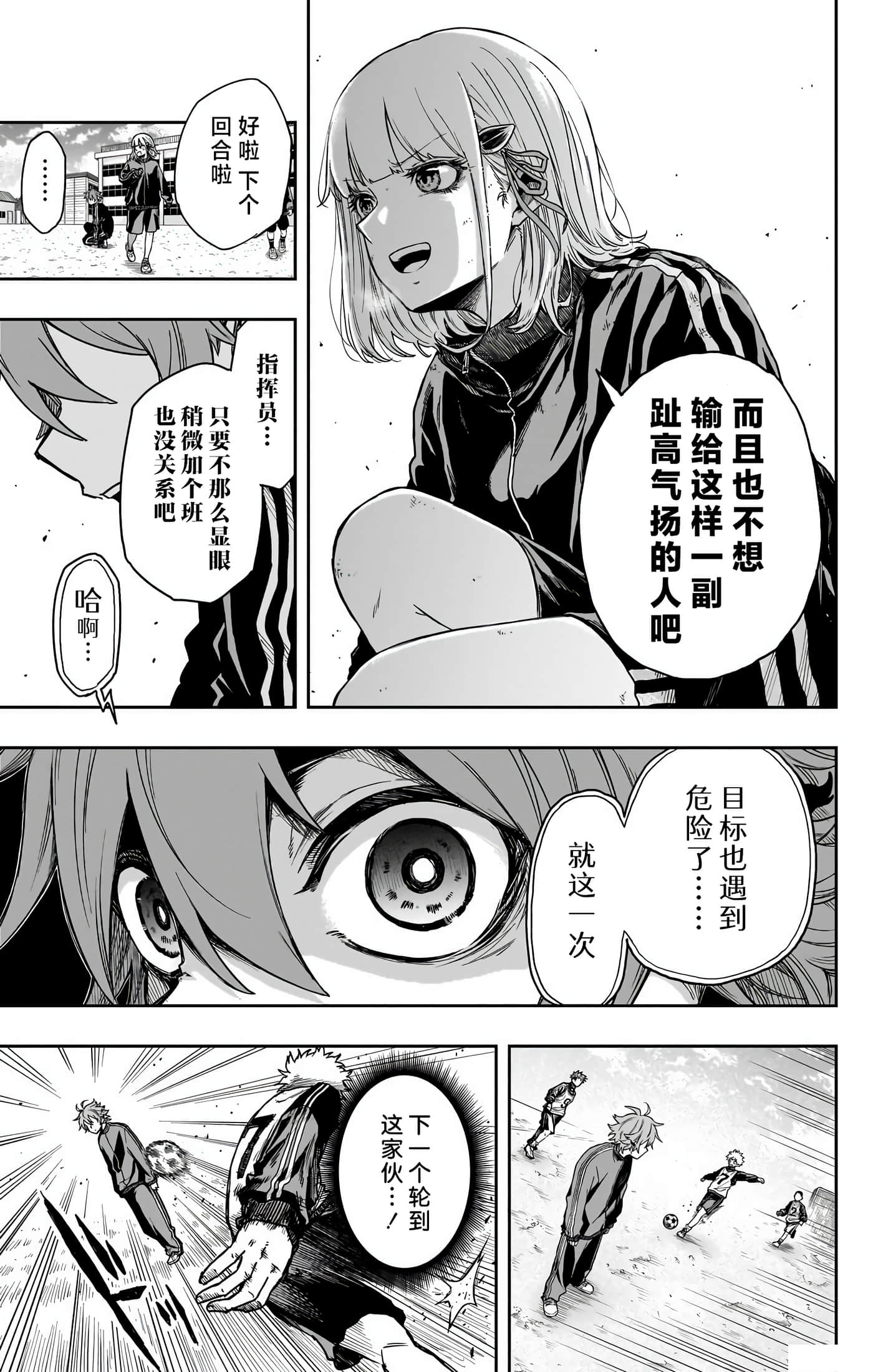 忍者的工作【1-36话 5-36是生肉】【しのびごと】-4