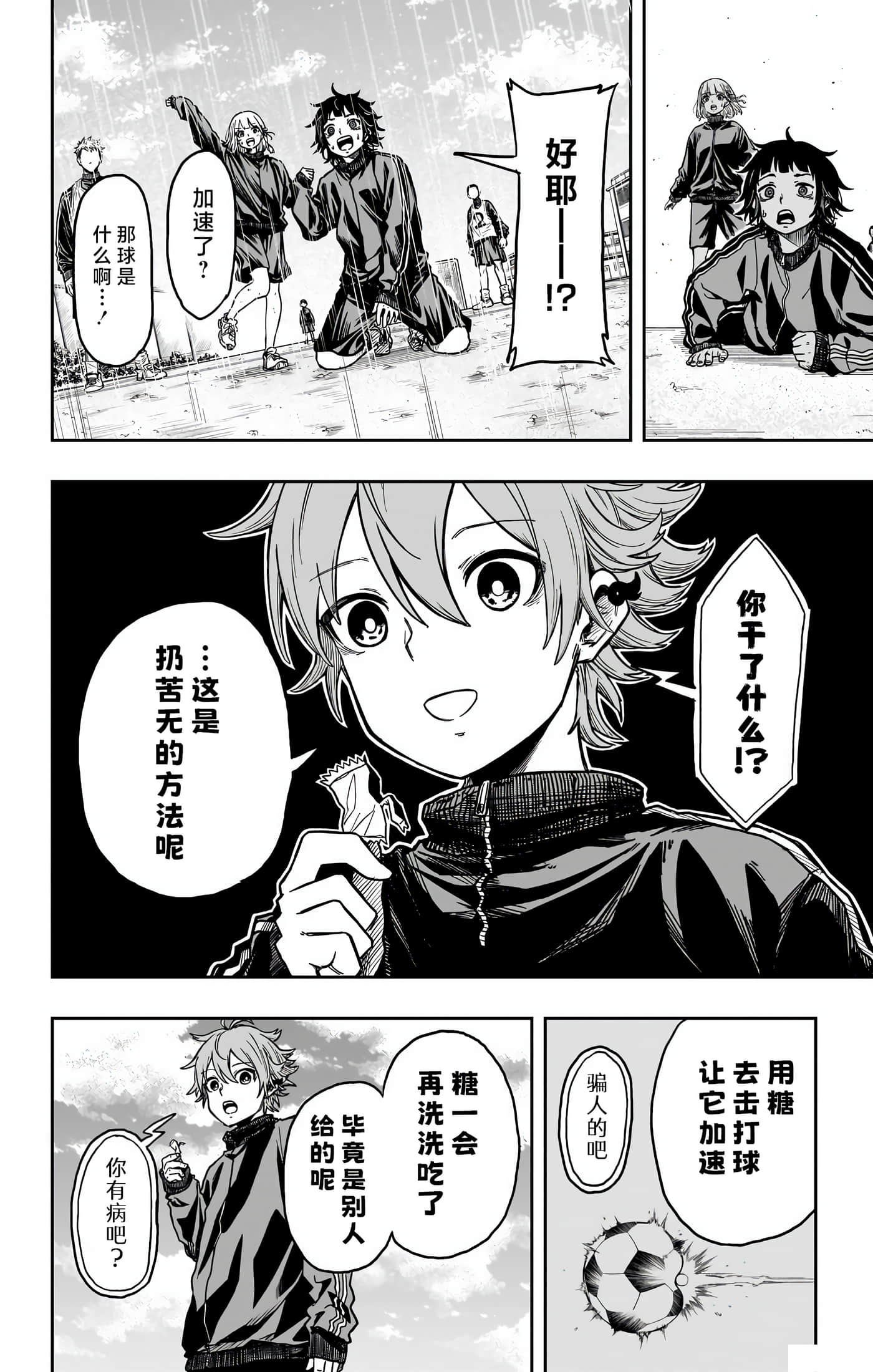 忍者的工作【1-36话 5-36是生肉】【しのびごと】-4