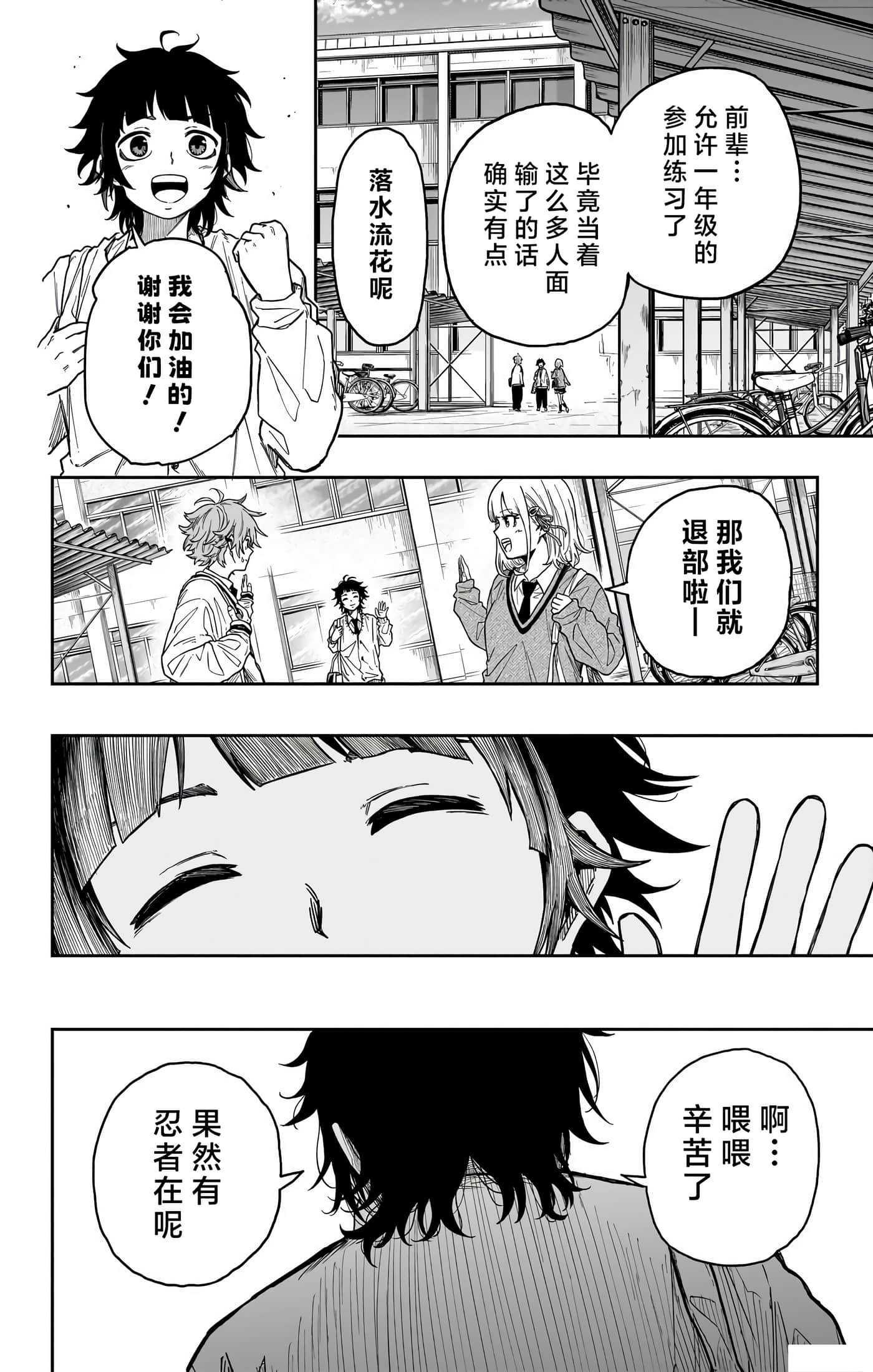 忍者的工作【1-36话 5-36是生肉】【しのびごと】-4