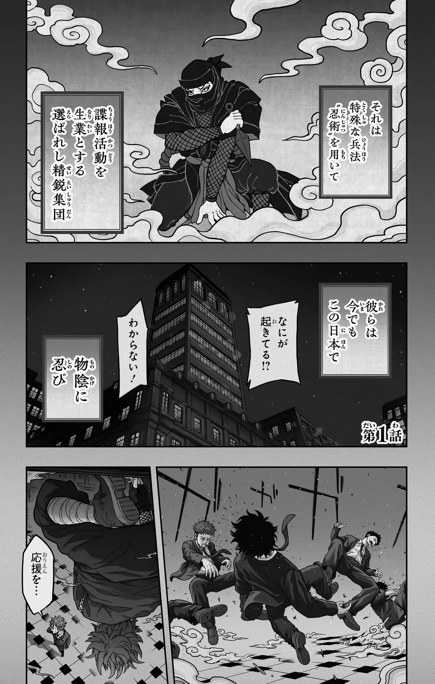 忍者的工作【1-36话 5-36是生肉】【しのびごと】-5-7