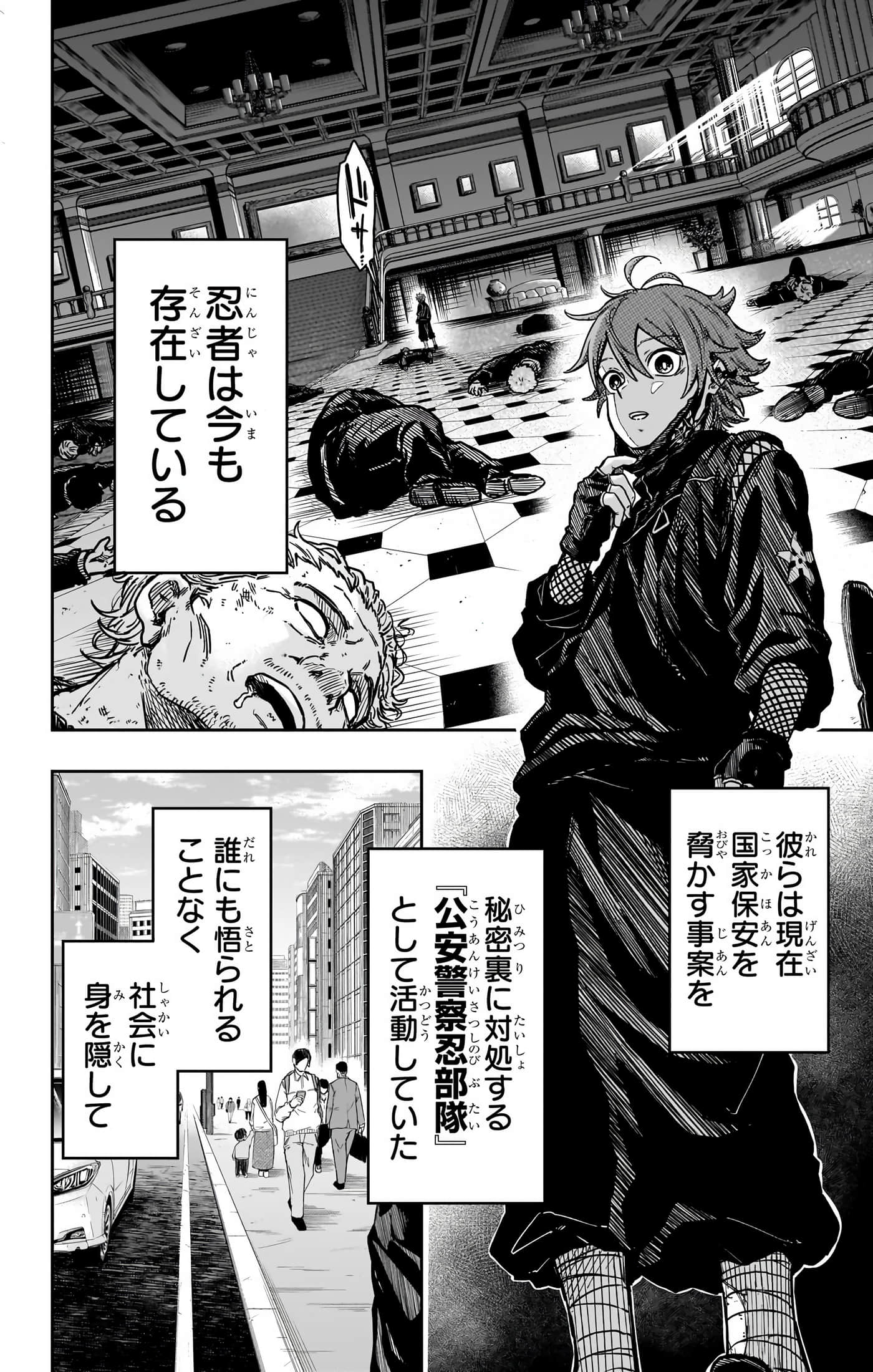 忍者的工作【1-36话 5-36是生肉】【しのびごと】-5-7