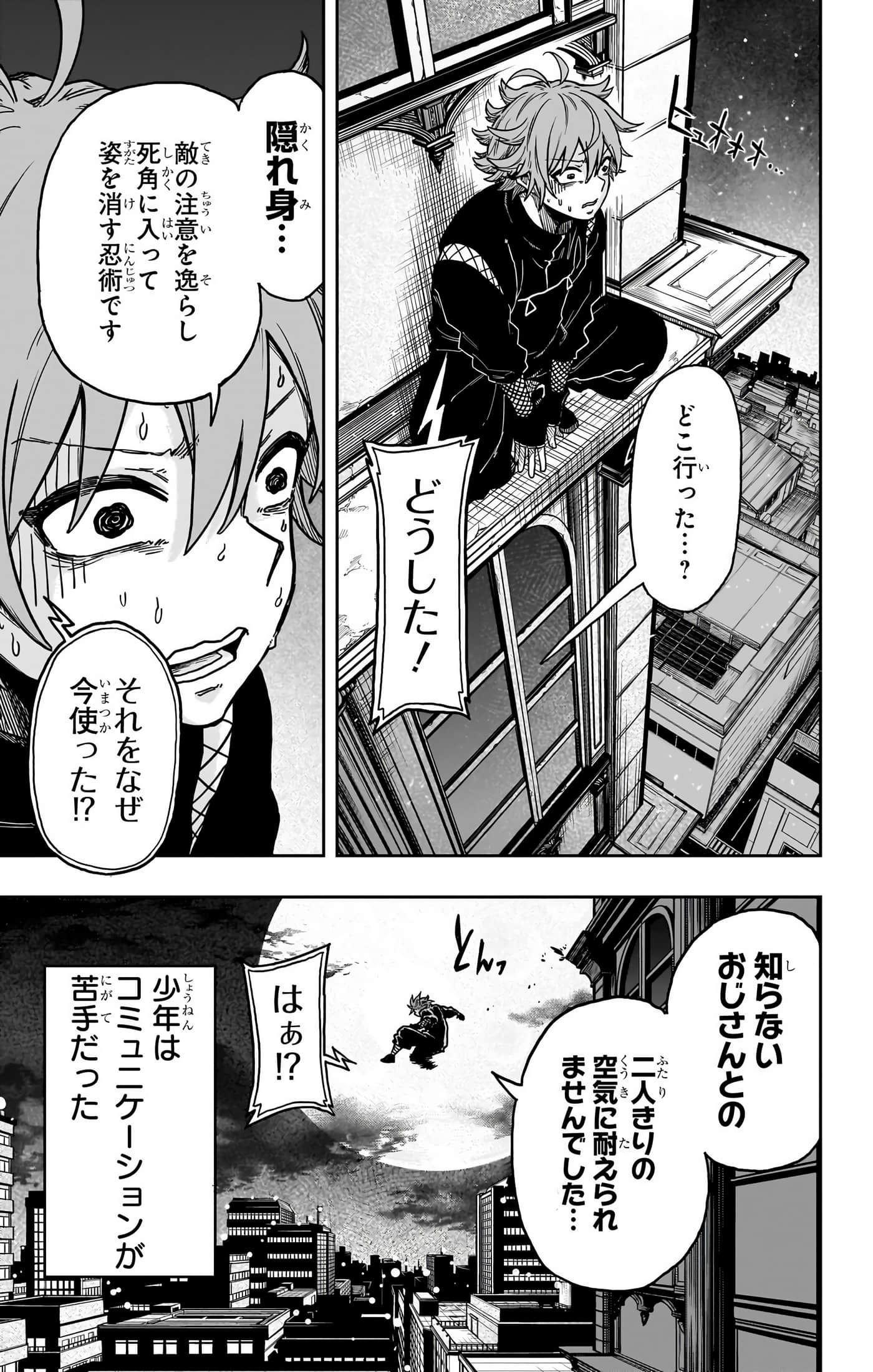 忍者的工作【1-36话 5-36是生肉】【しのびごと】-5-7