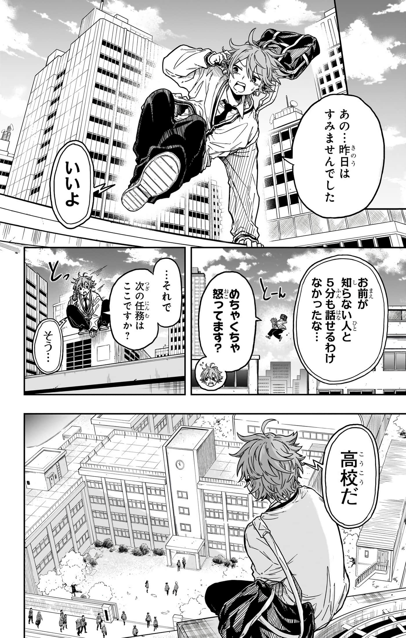 忍者的工作【1-36话 5-36是生肉】【しのびごと】-5-7