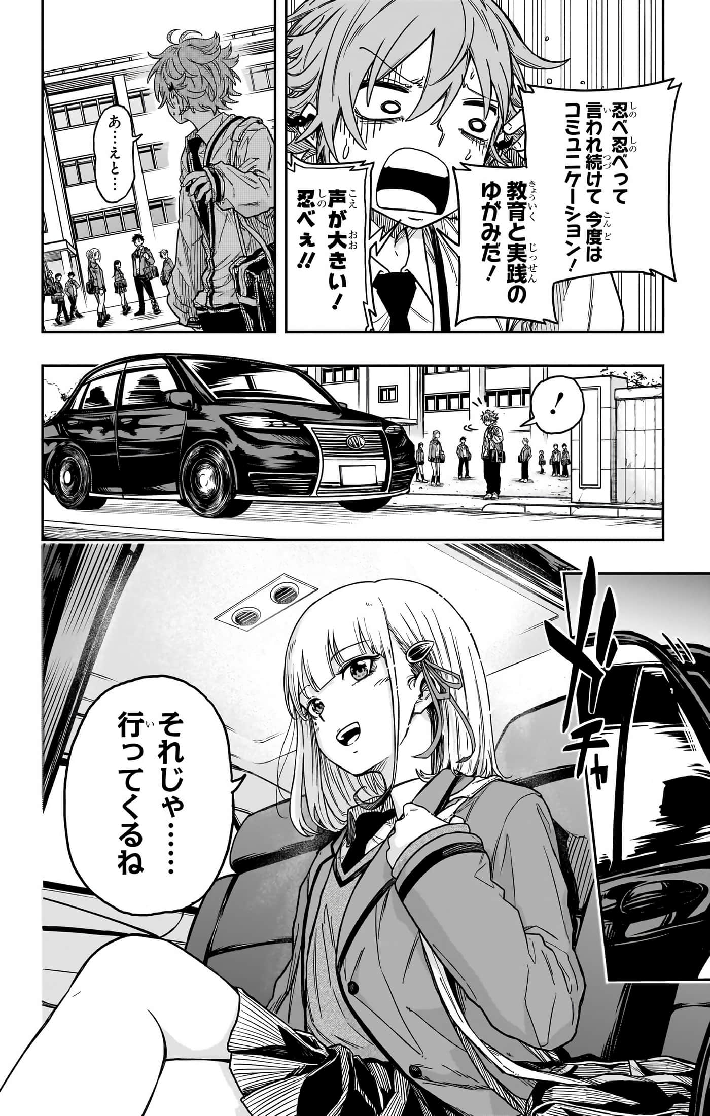 忍者的工作【1-36话 5-36是生肉】【しのびごと】-5-7