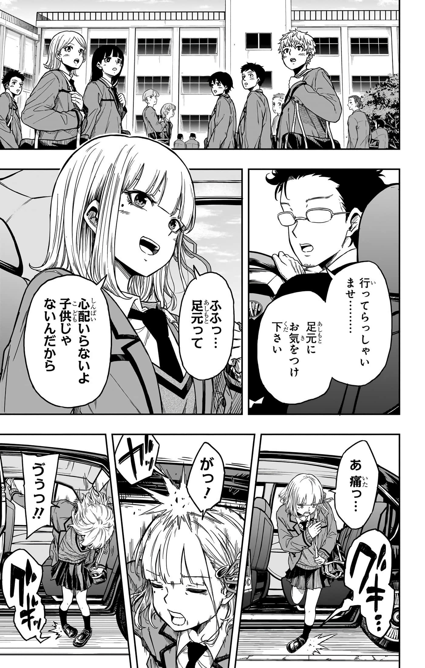 忍者的工作【1-36话 5-36是生肉】【しのびごと】-5-7
