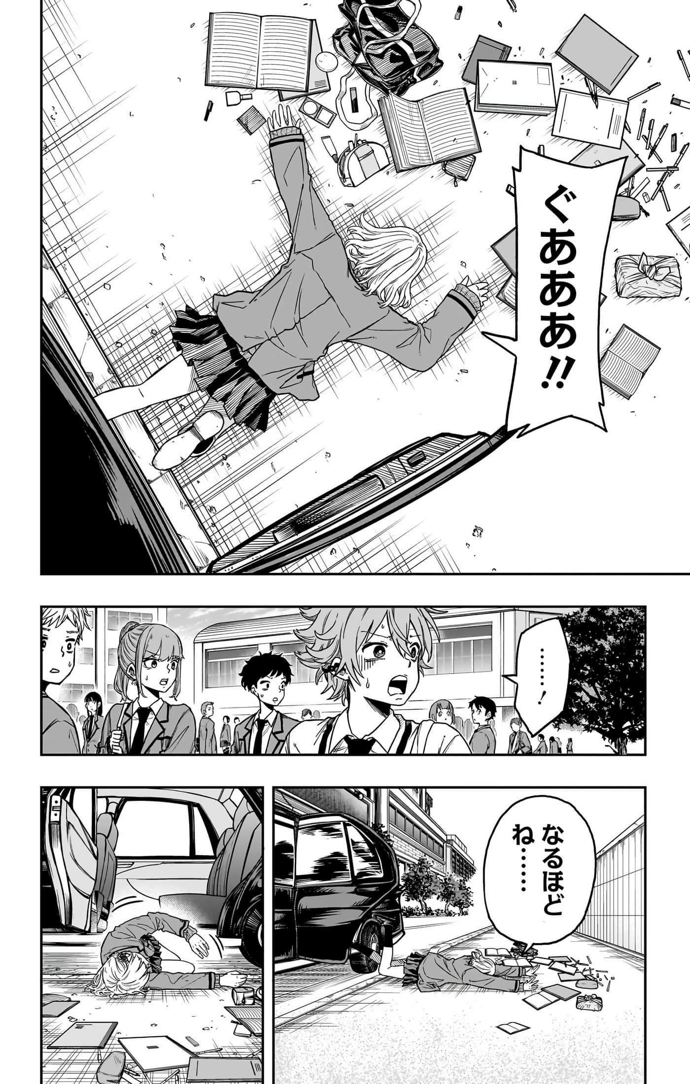 忍者的工作【1-36话 5-36是生肉】【しのびごと】-5-7