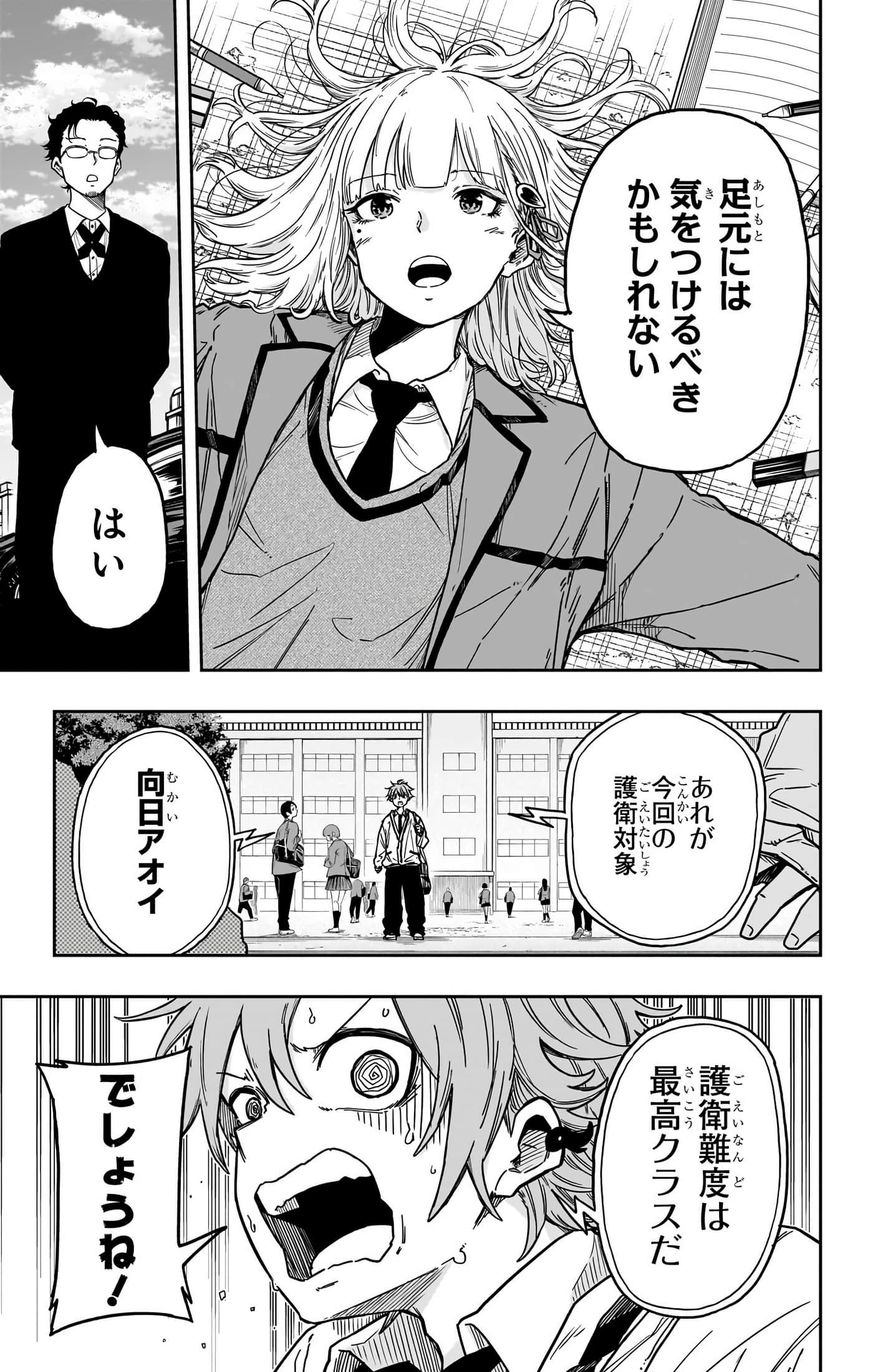 忍者的工作【1-36话 5-36是生肉】【しのびごと】-5-7