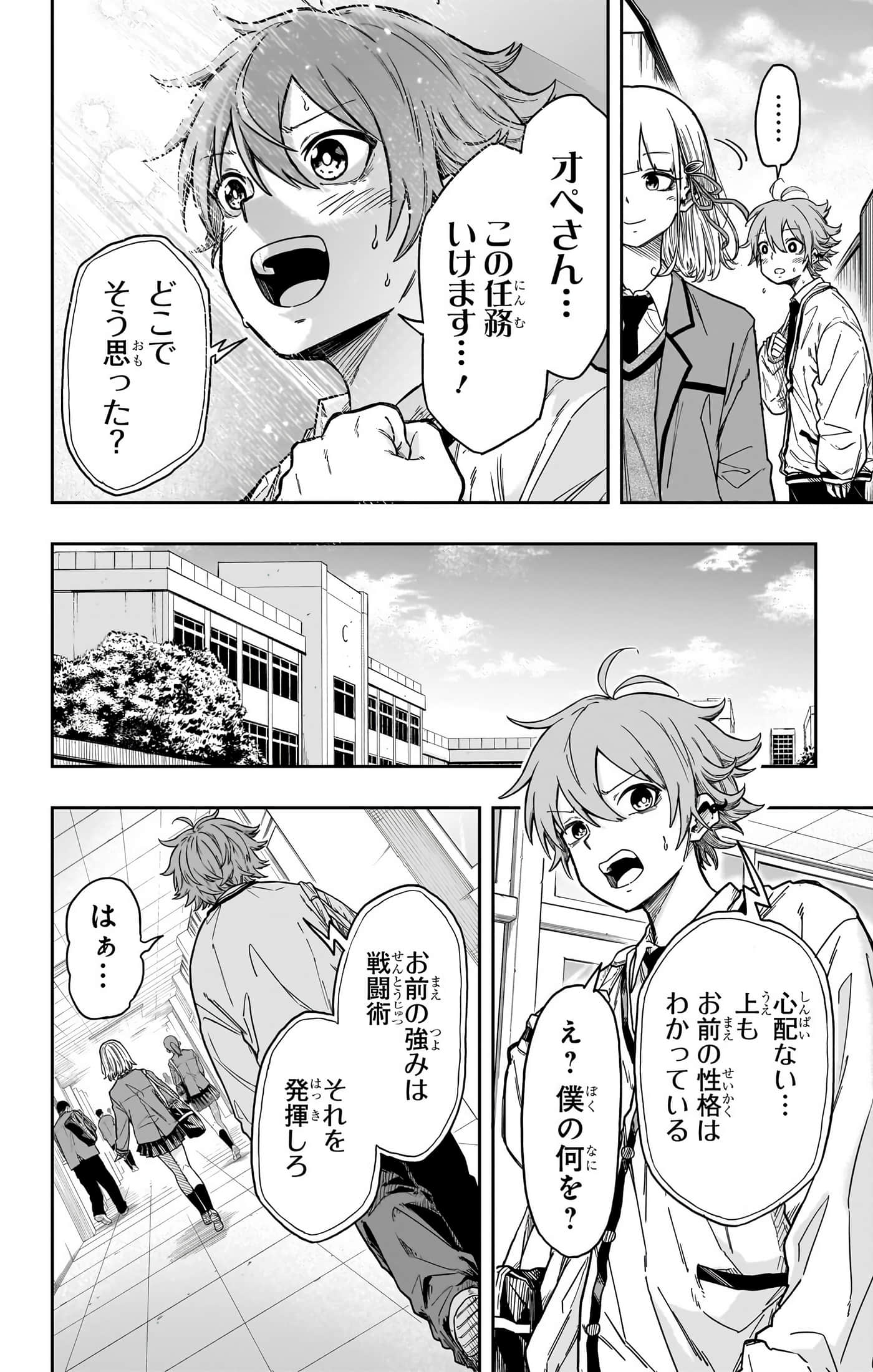 忍者的工作【1-36话 5-36是生肉】【しのびごと】-5-7