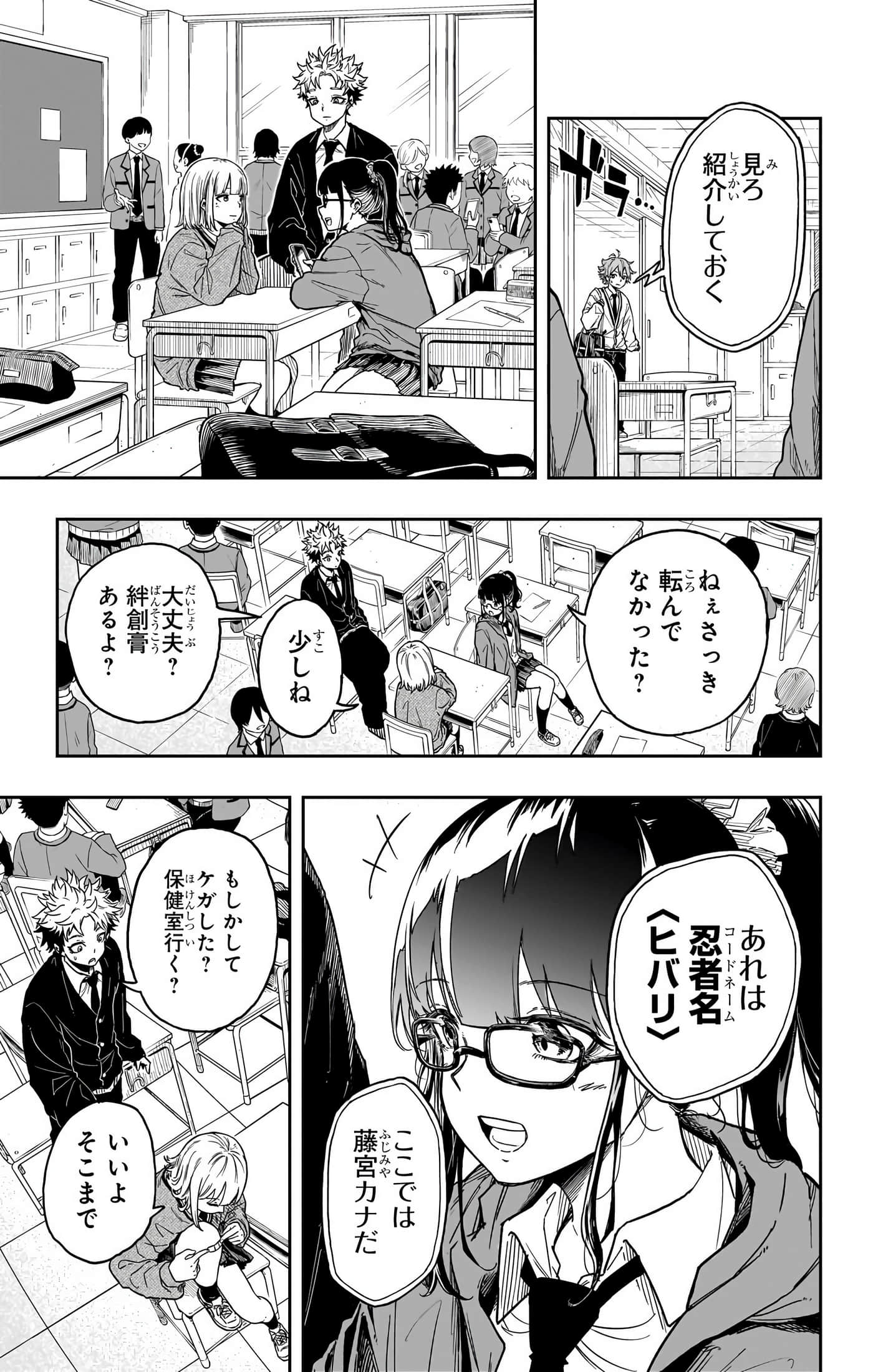 忍者的工作【1-36话 5-36是生肉】【しのびごと】-5-7