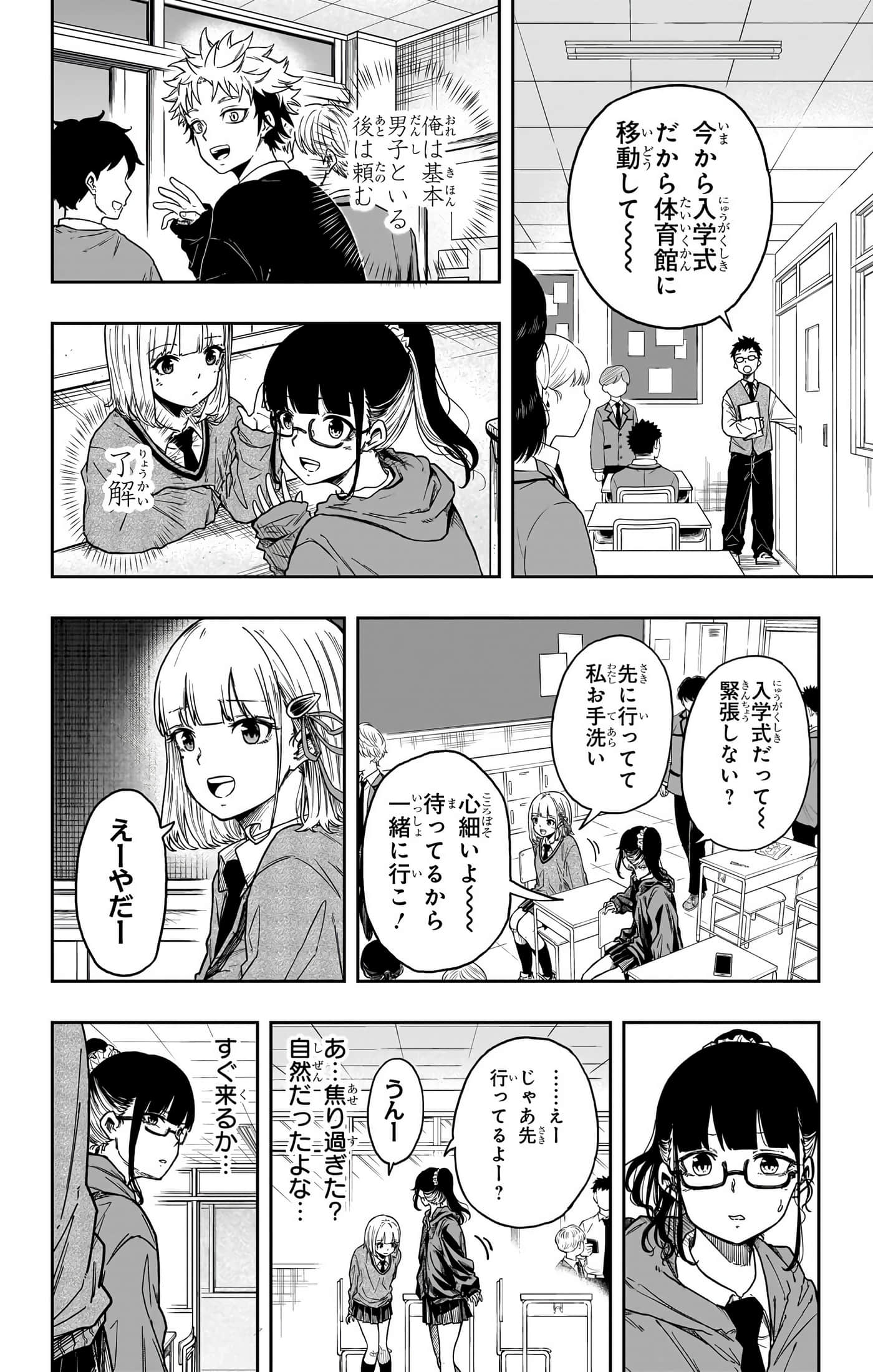 忍者的工作【1-36话 5-36是生肉】【しのびごと】-5-7