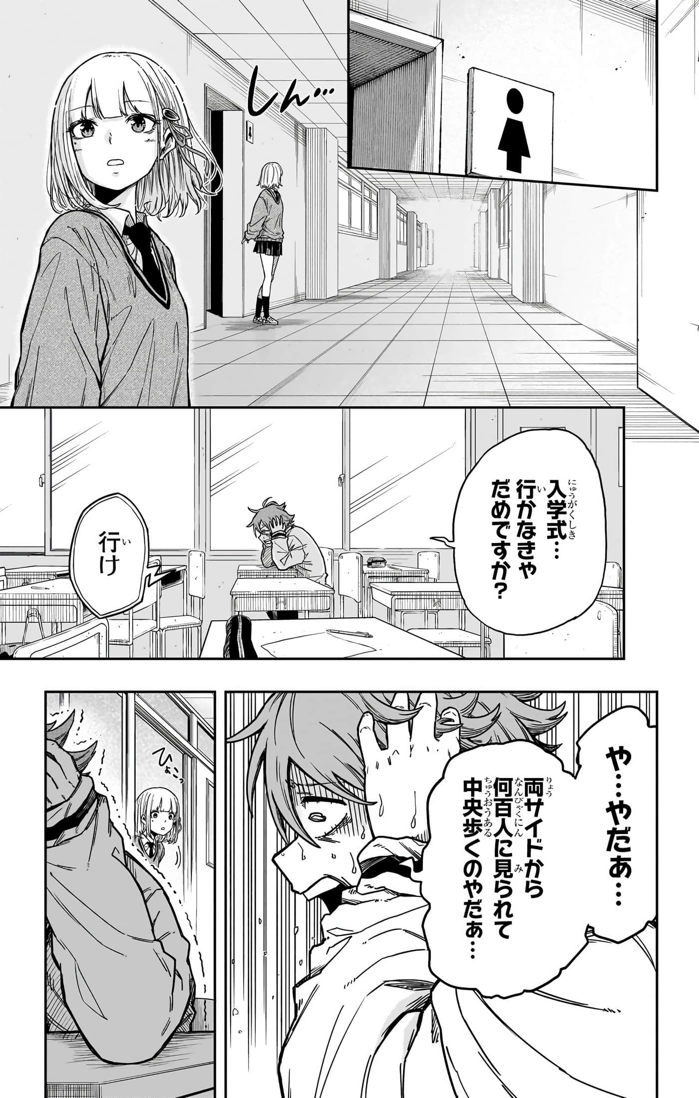 忍者的工作【1-36话 5-36是生肉】【しのびごと】-5-7