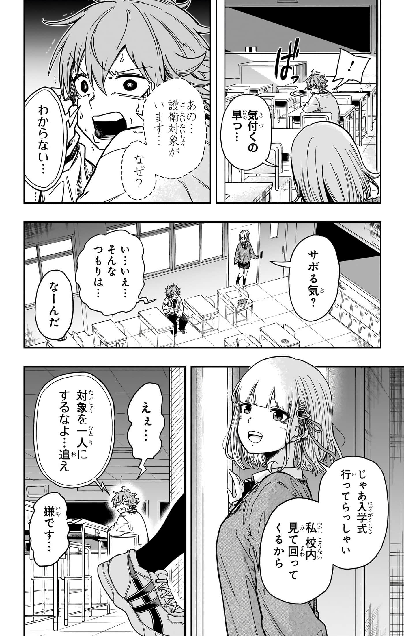 忍者的工作【1-36话 5-36是生肉】【しのびごと】-5-7