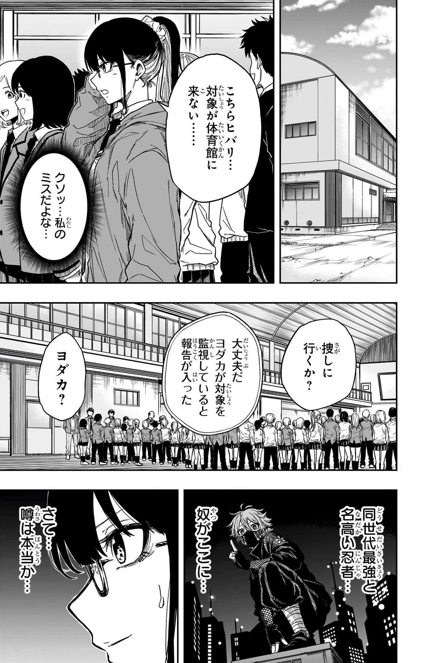 忍者的工作【1-36话 5-36是生肉】【しのびごと】-5-7