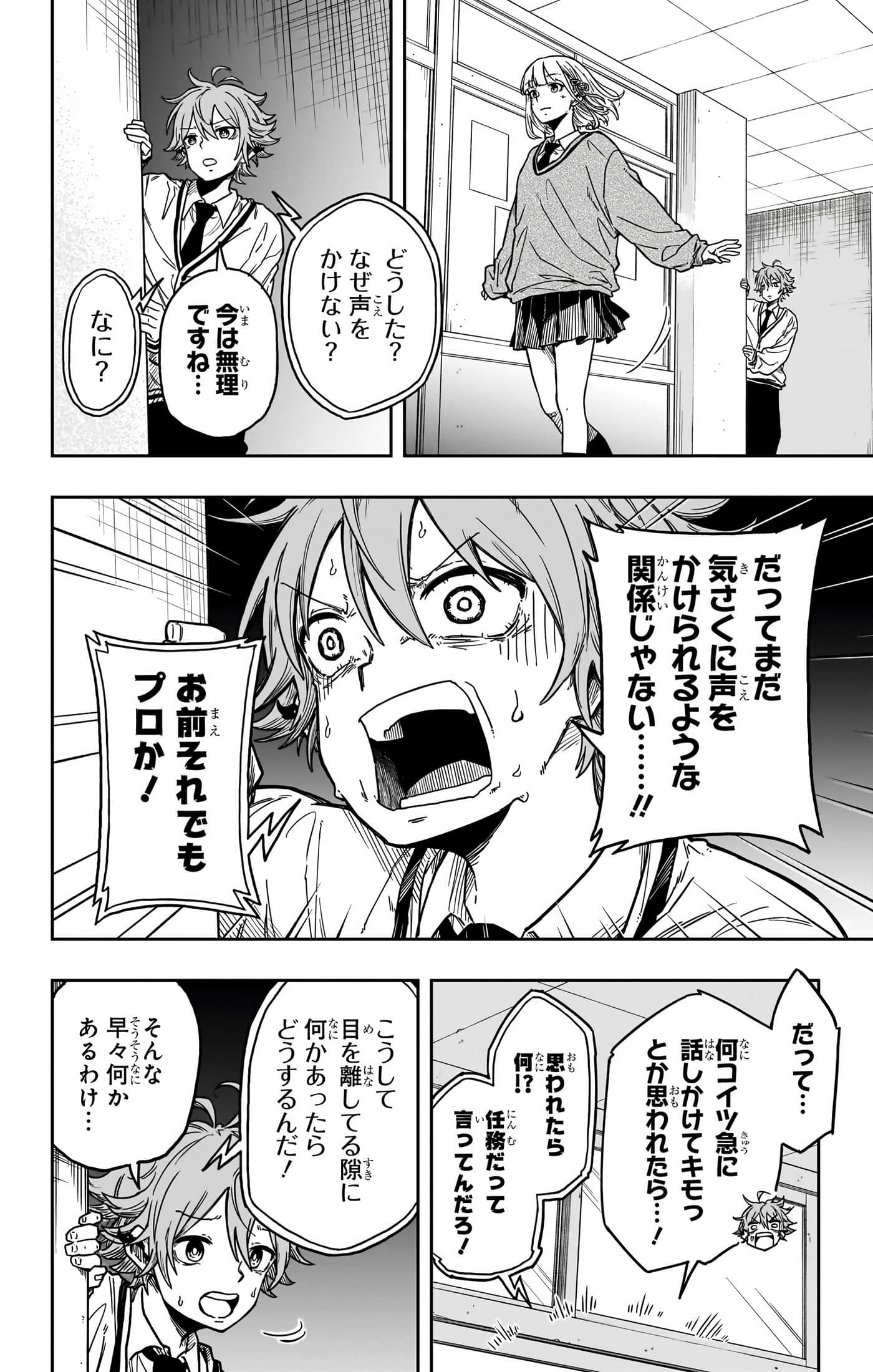 忍者的工作【1-36话 5-36是生肉】【しのびごと】-5-7