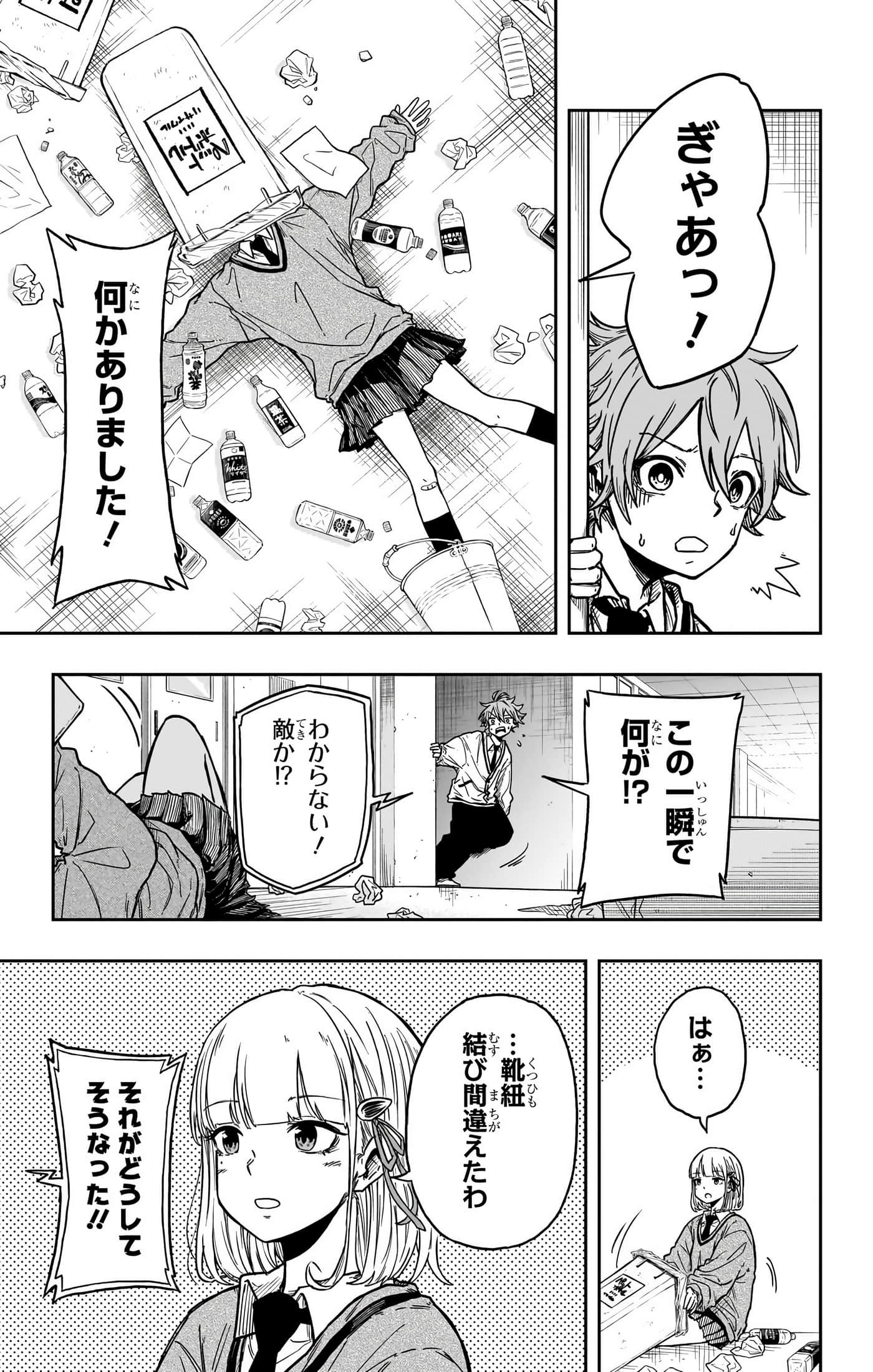 忍者的工作【1-36话 5-36是生肉】【しのびごと】-5-7